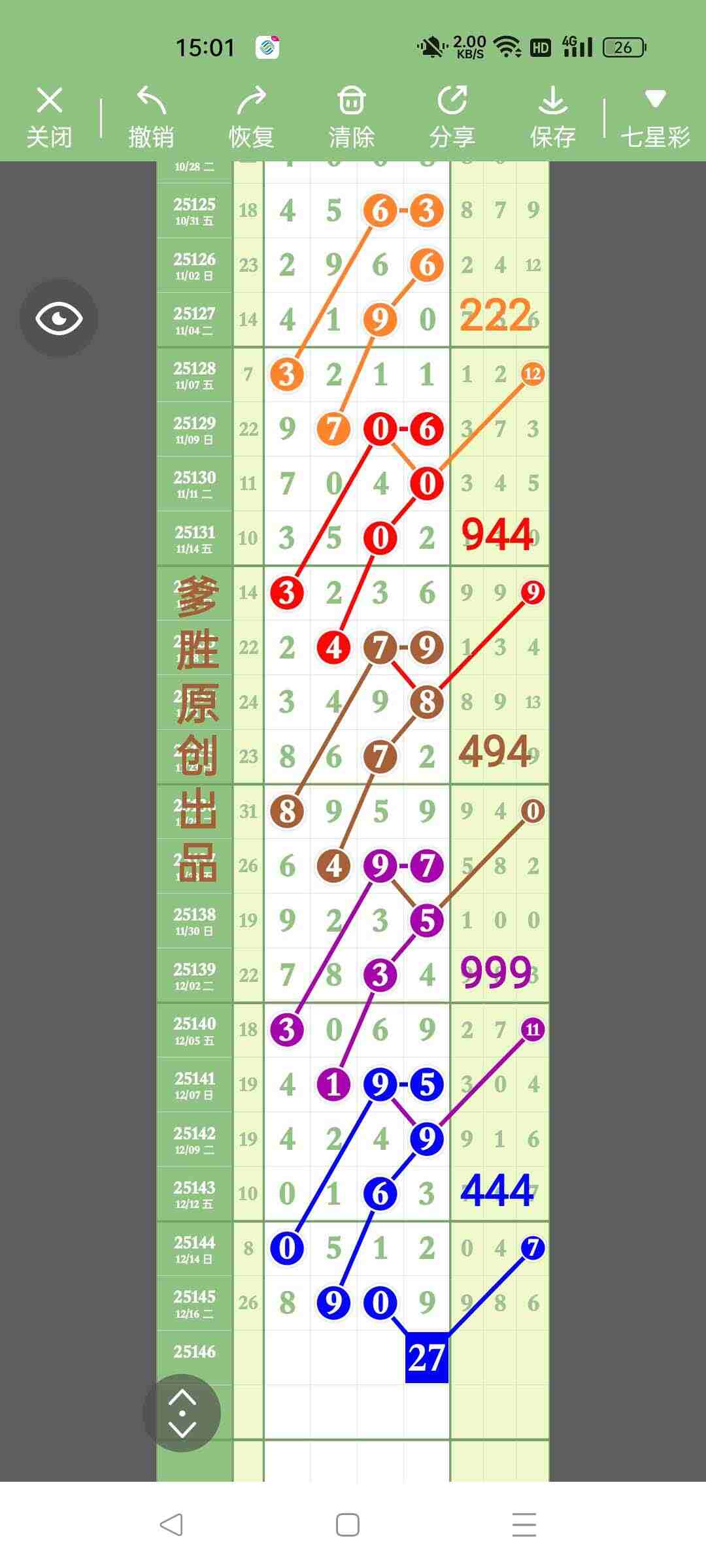 wechat_upload17660726666944215a75889