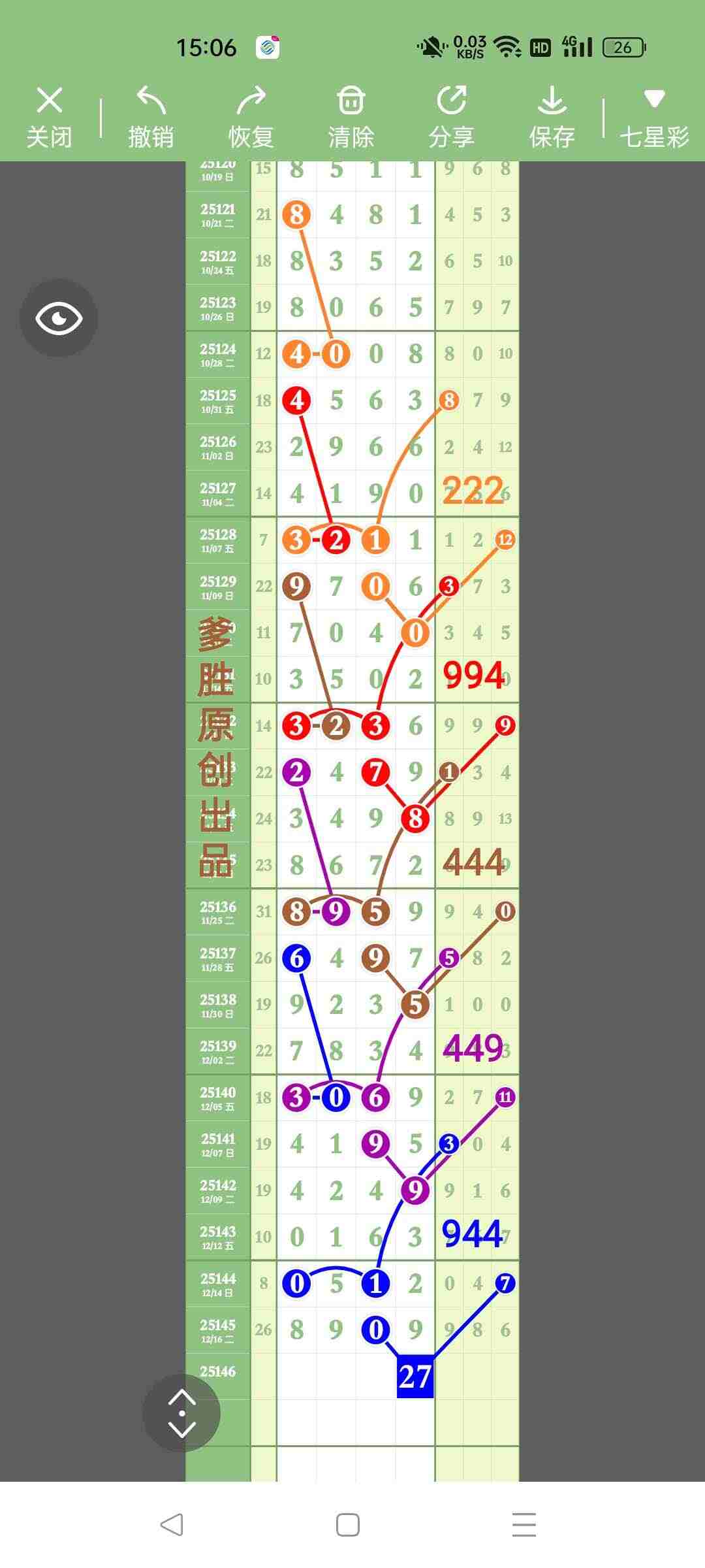 wechat_upload17660726666944215ae6eeb