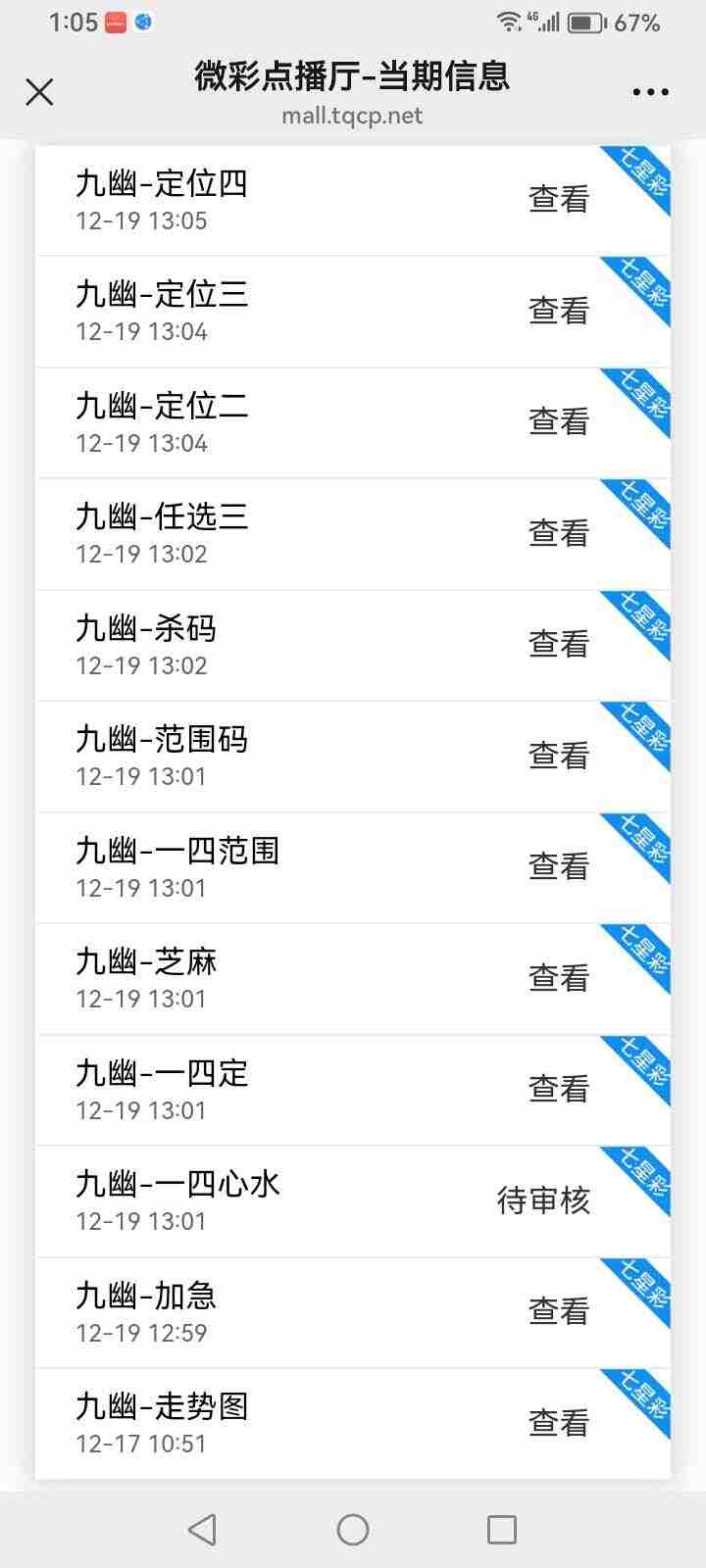 wechat_upload17661207526944dd30d681a
