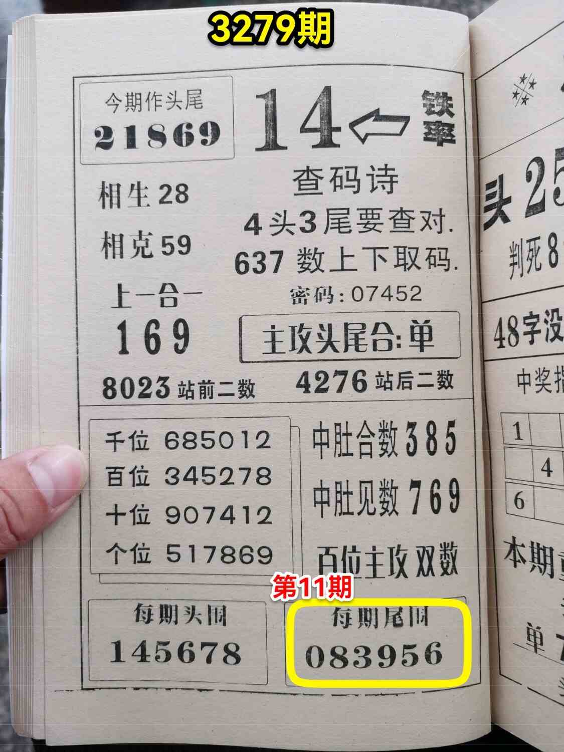 2025t1219