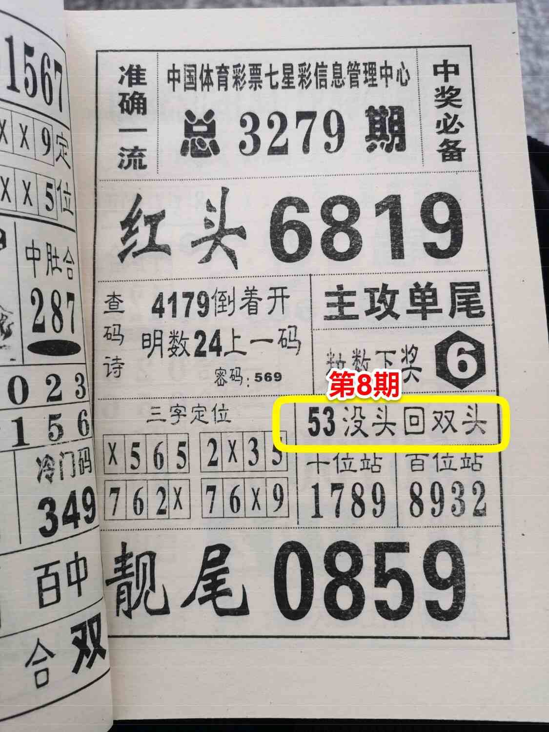 2025t1219