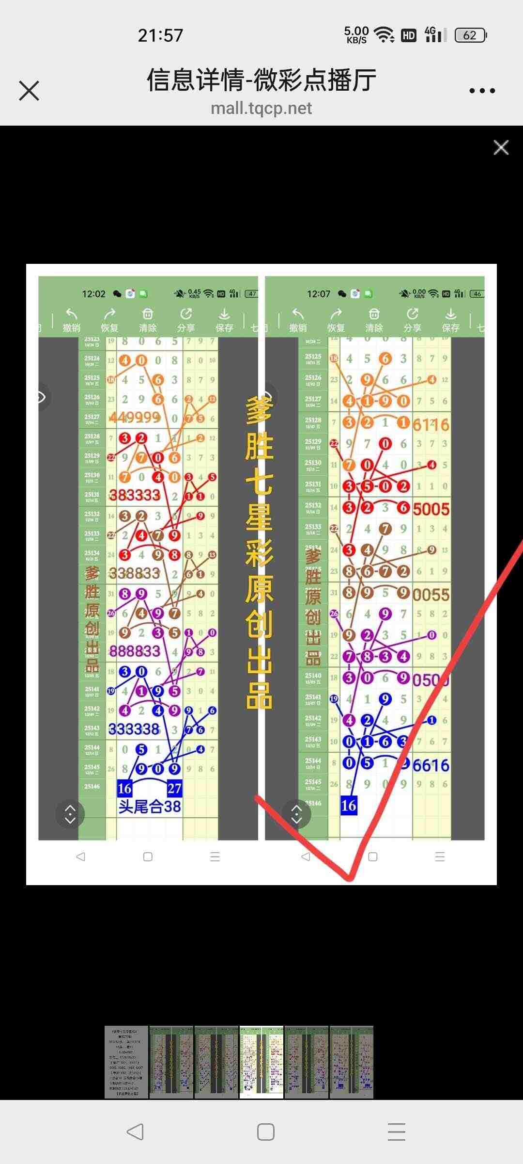 wechat_upload176615304169455b5144d71