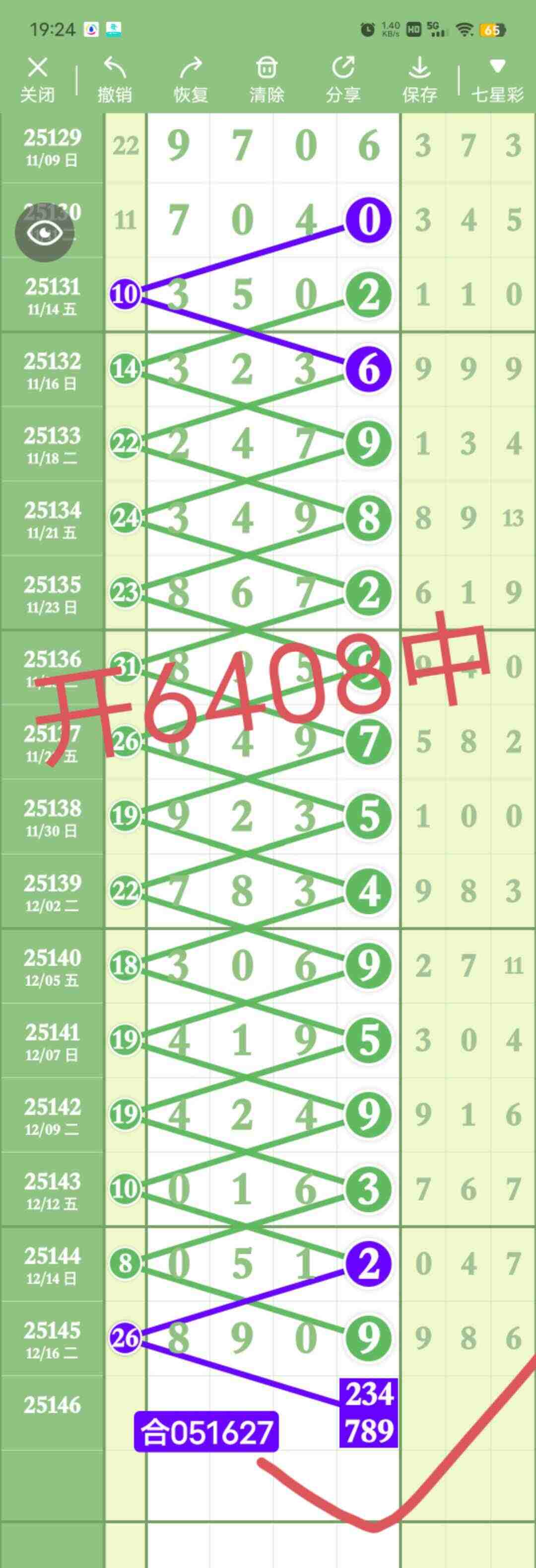wechat_upload17661627306945812a39698