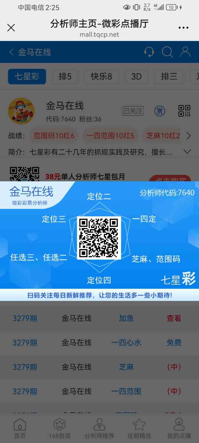 Screenshot_20251220_022509_com.tencent.mm.jpg