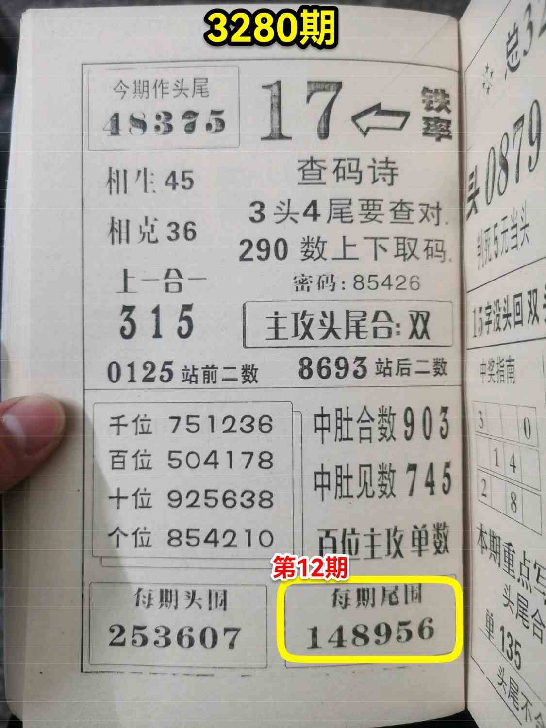 2025t1220