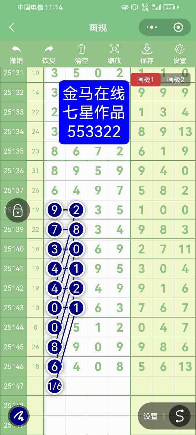 Screenshot_20251220_231413_com.tencent.mm.jpg