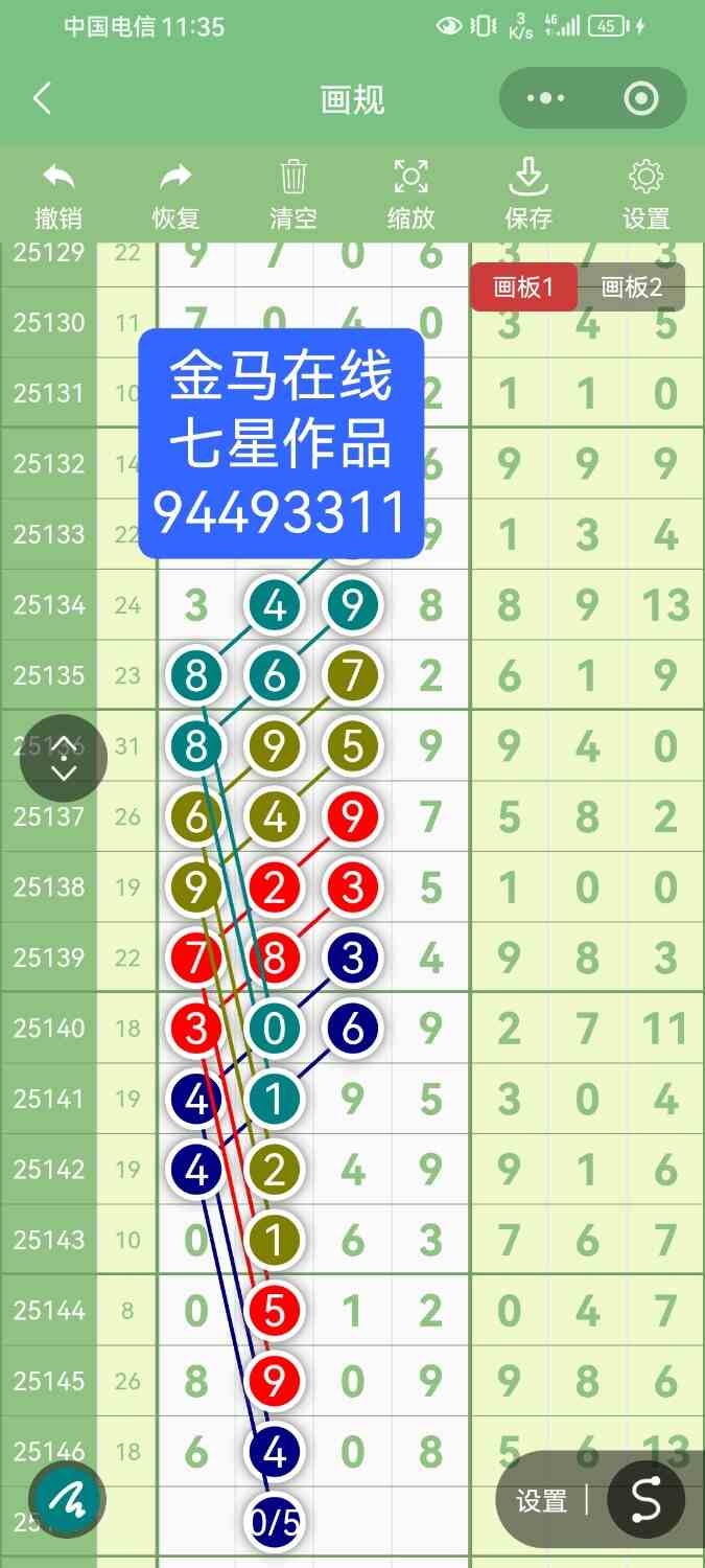 Screenshot_20251220_233546_com.tencent.mm.jpg