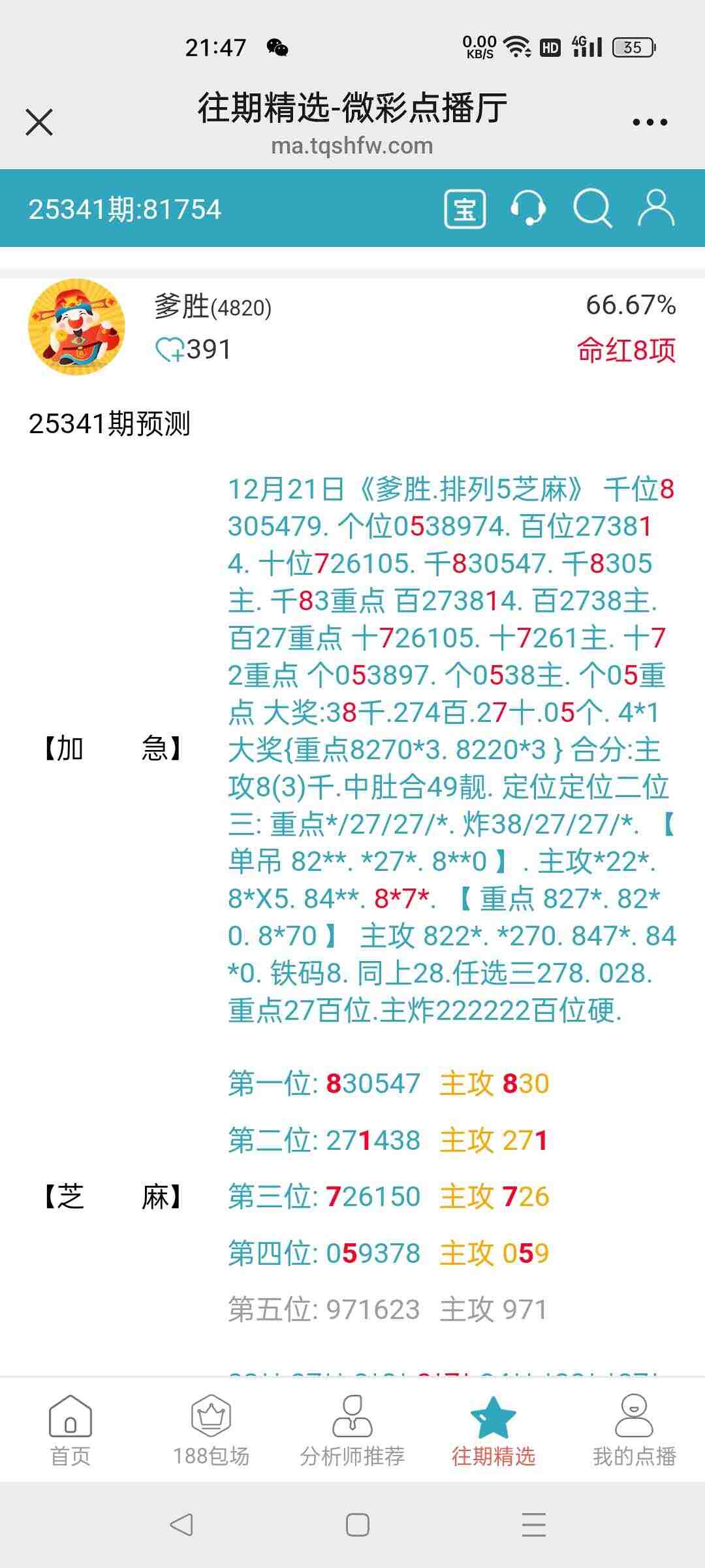 wechat_upload17663262136947ffc5b41b0