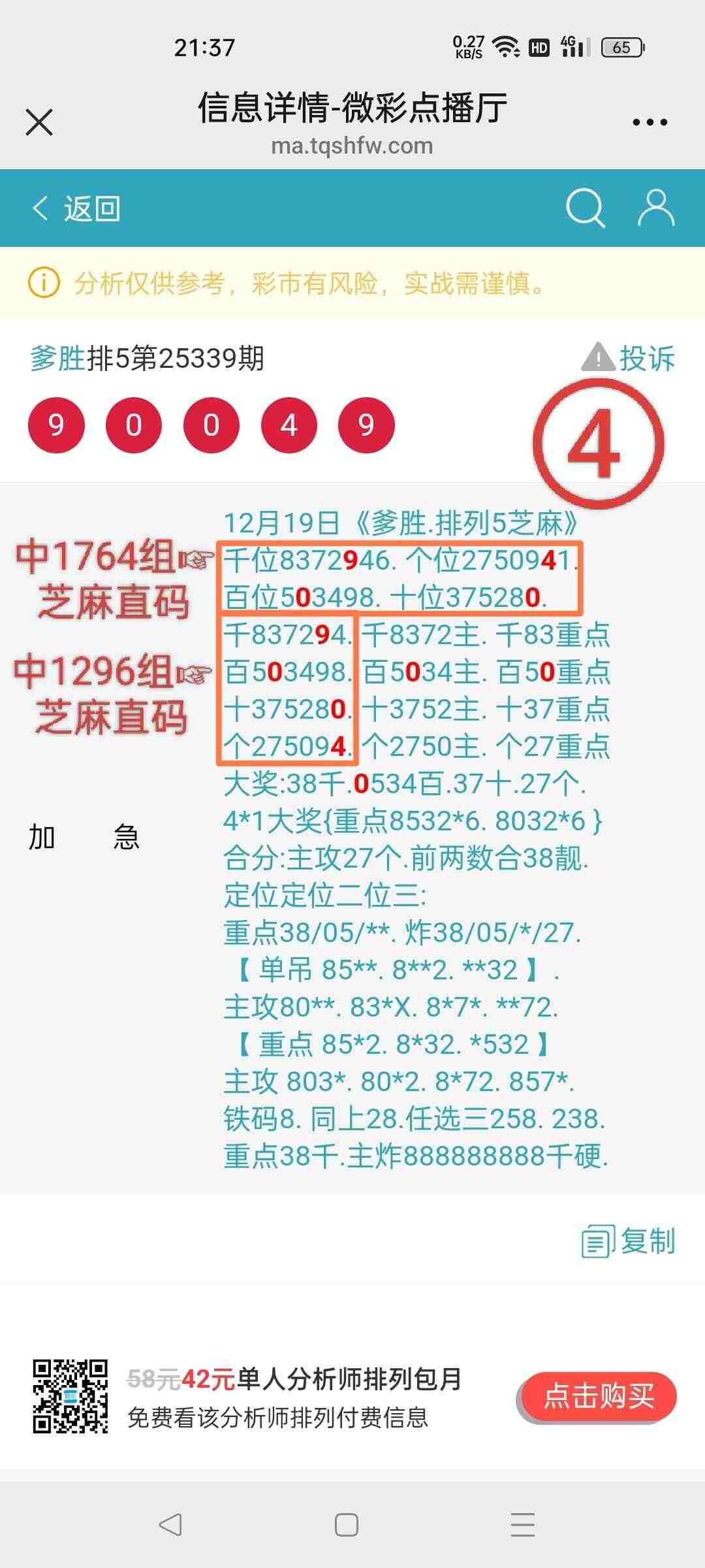 wechat_upload17663262156947ffc7289ef