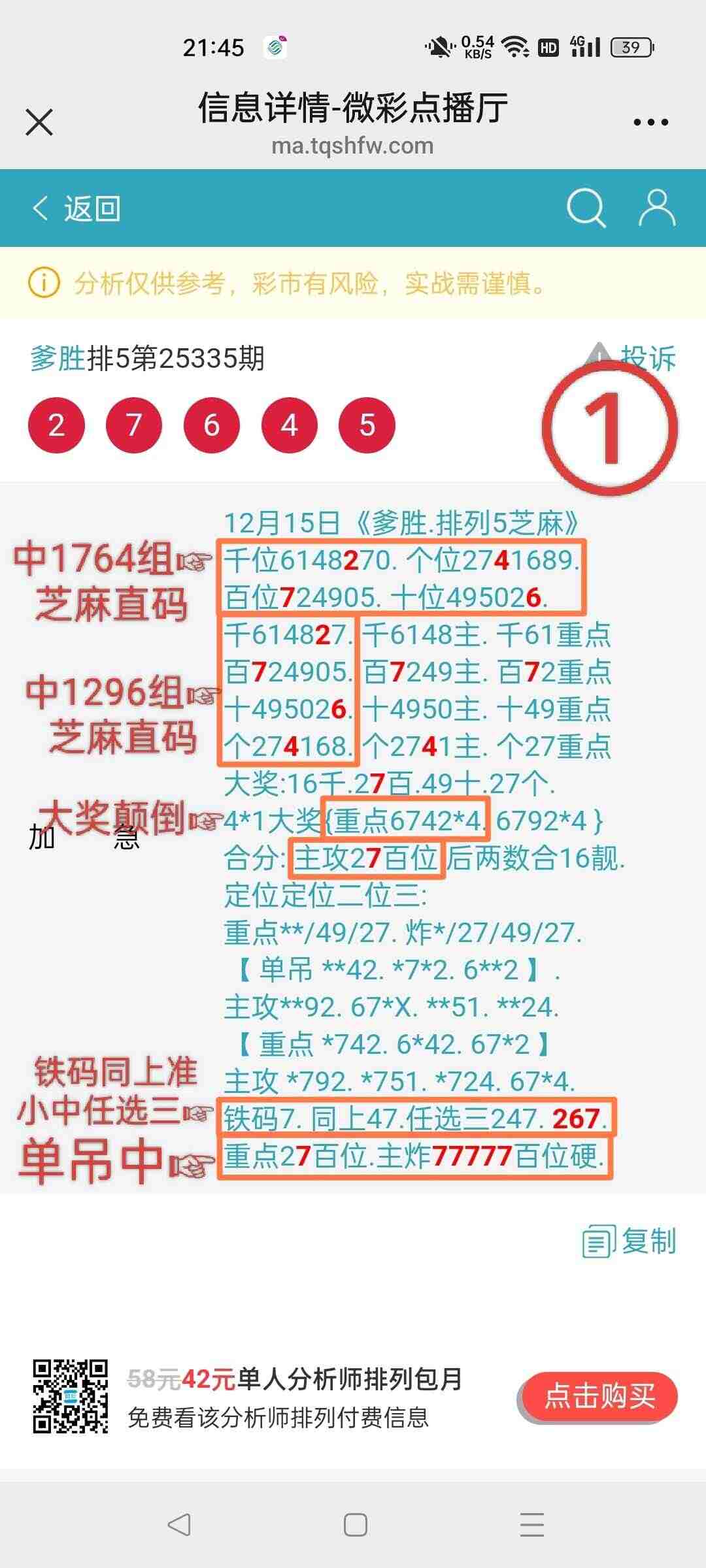 wechat_upload1766326279694800077865f