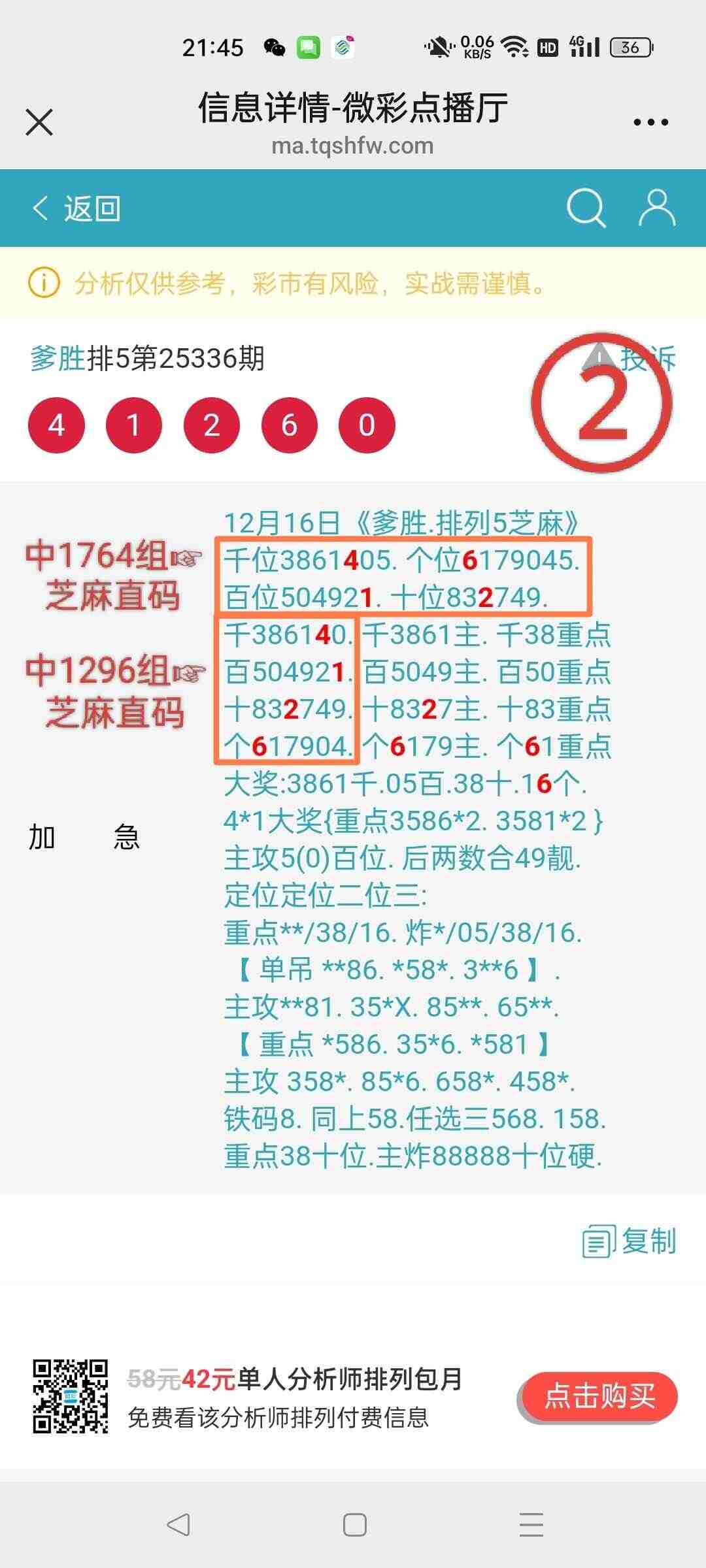 wechat_upload176632627969480007ee910