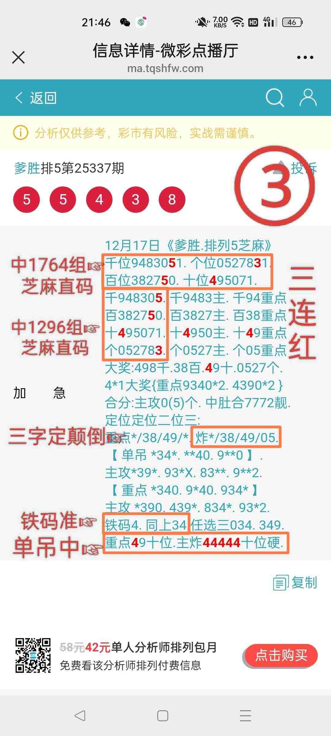 wechat_upload17663262806948000874b32