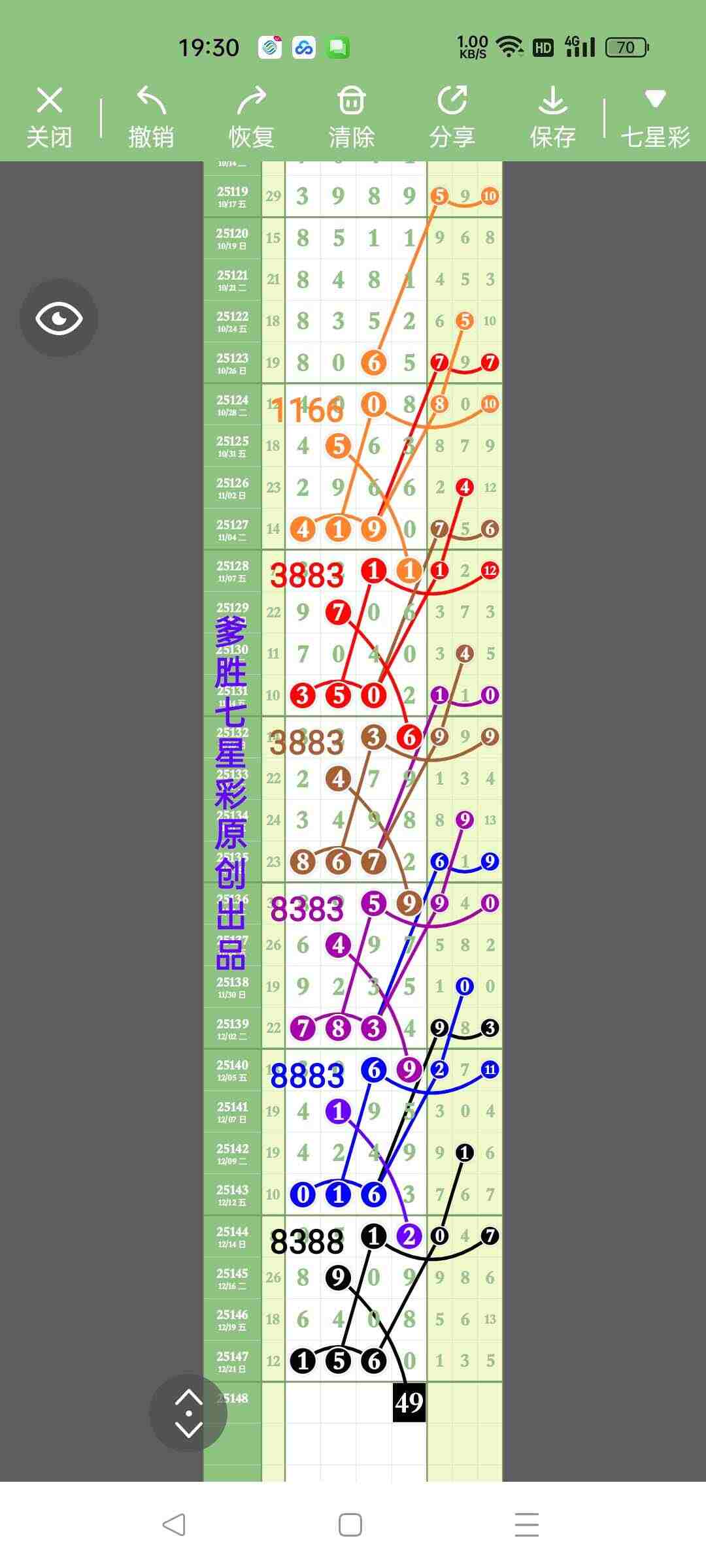 wechat_upload17664044436949315bf1d90