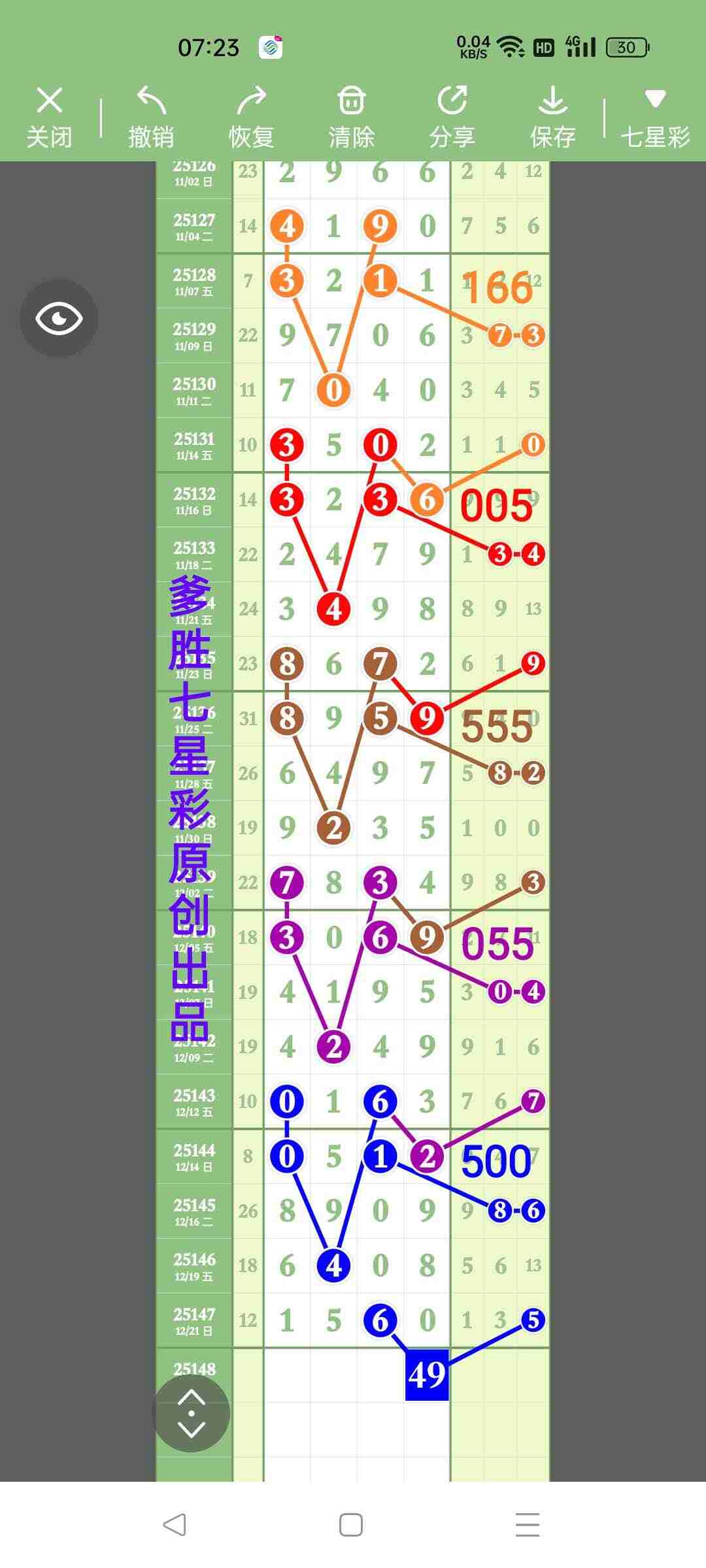 wechat_upload17664458686949d32c8de4b