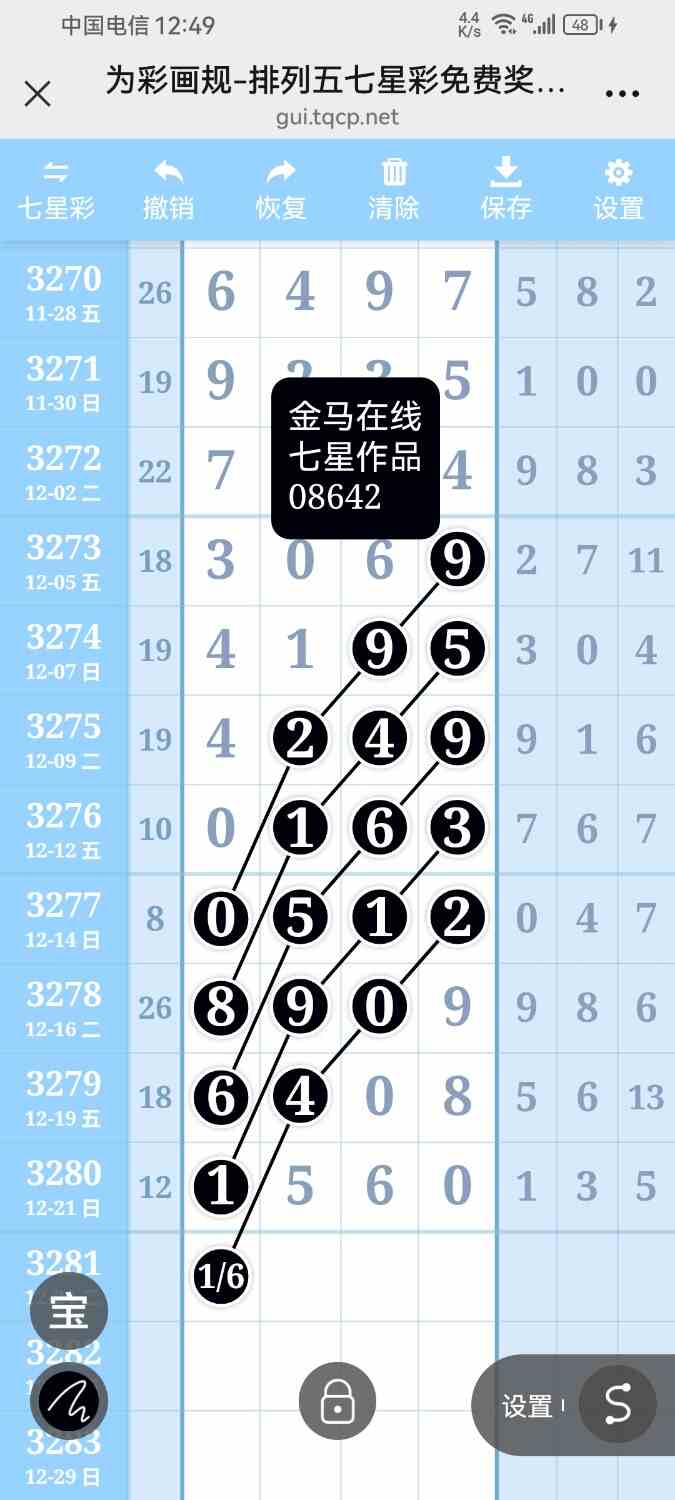 Screenshot_20251222_124909_com.tencent.mm.jpg