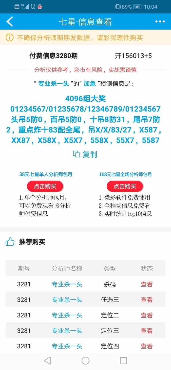 Screenshot_20251223-100457.jpg