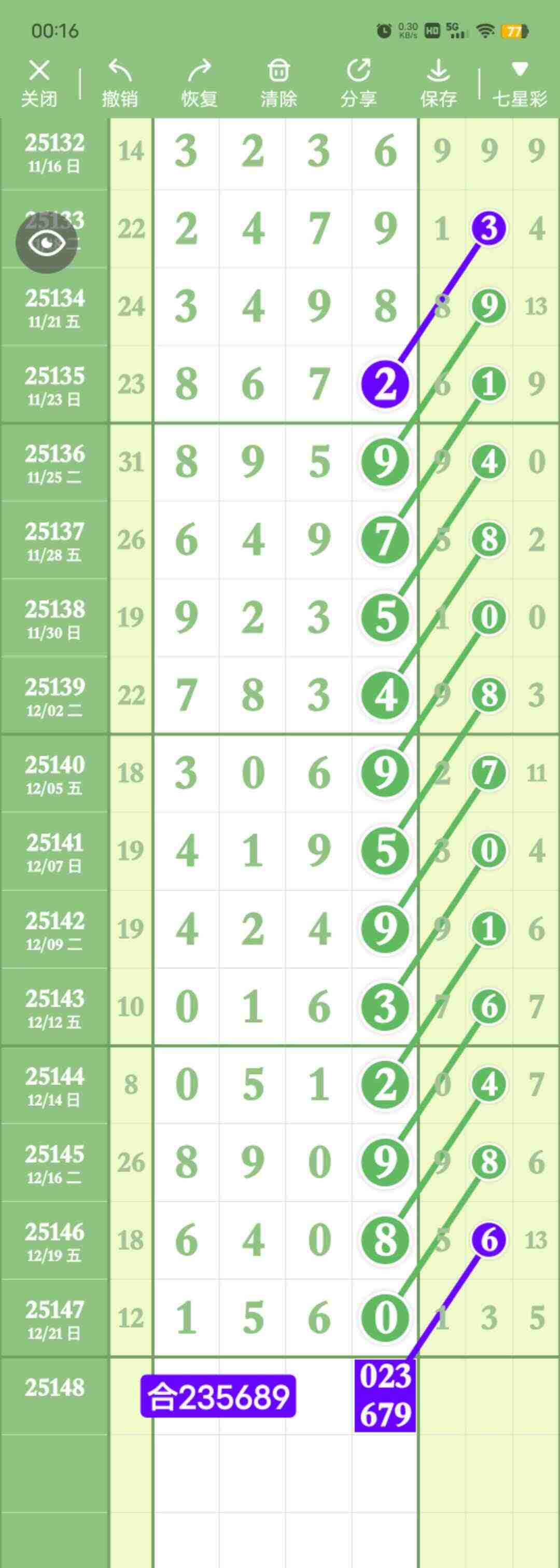 wechat_upload1766483743694a671f05021