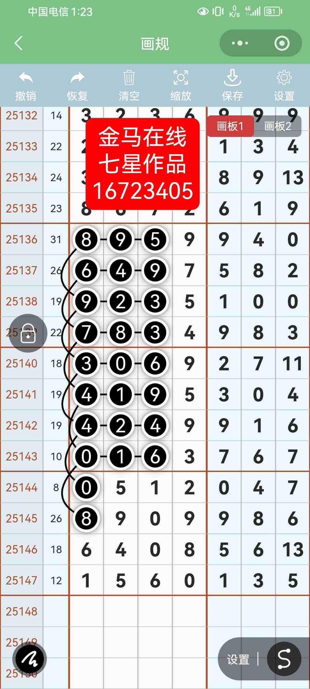 wechat_upload1766488133694a7845357b5