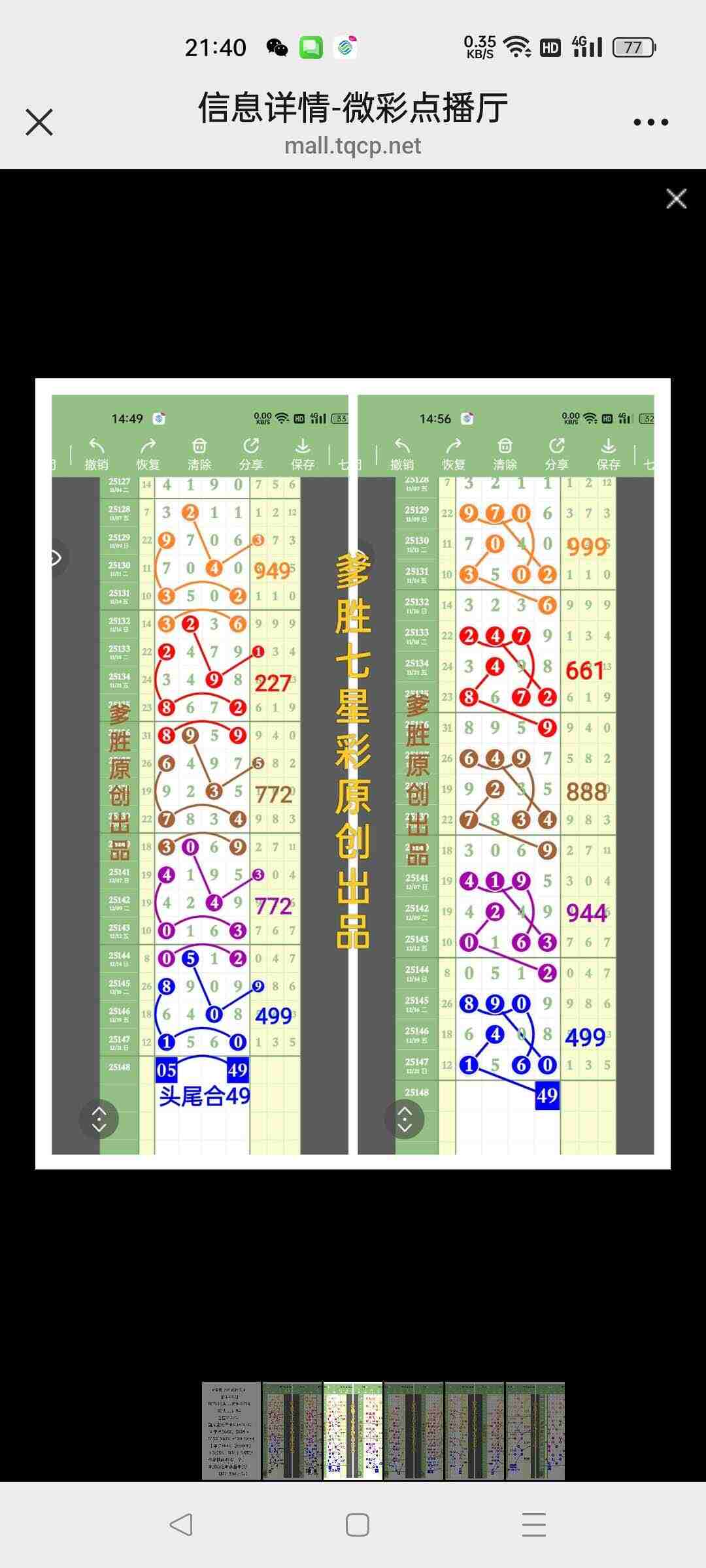 wechat_upload1766498042694a9efa60909