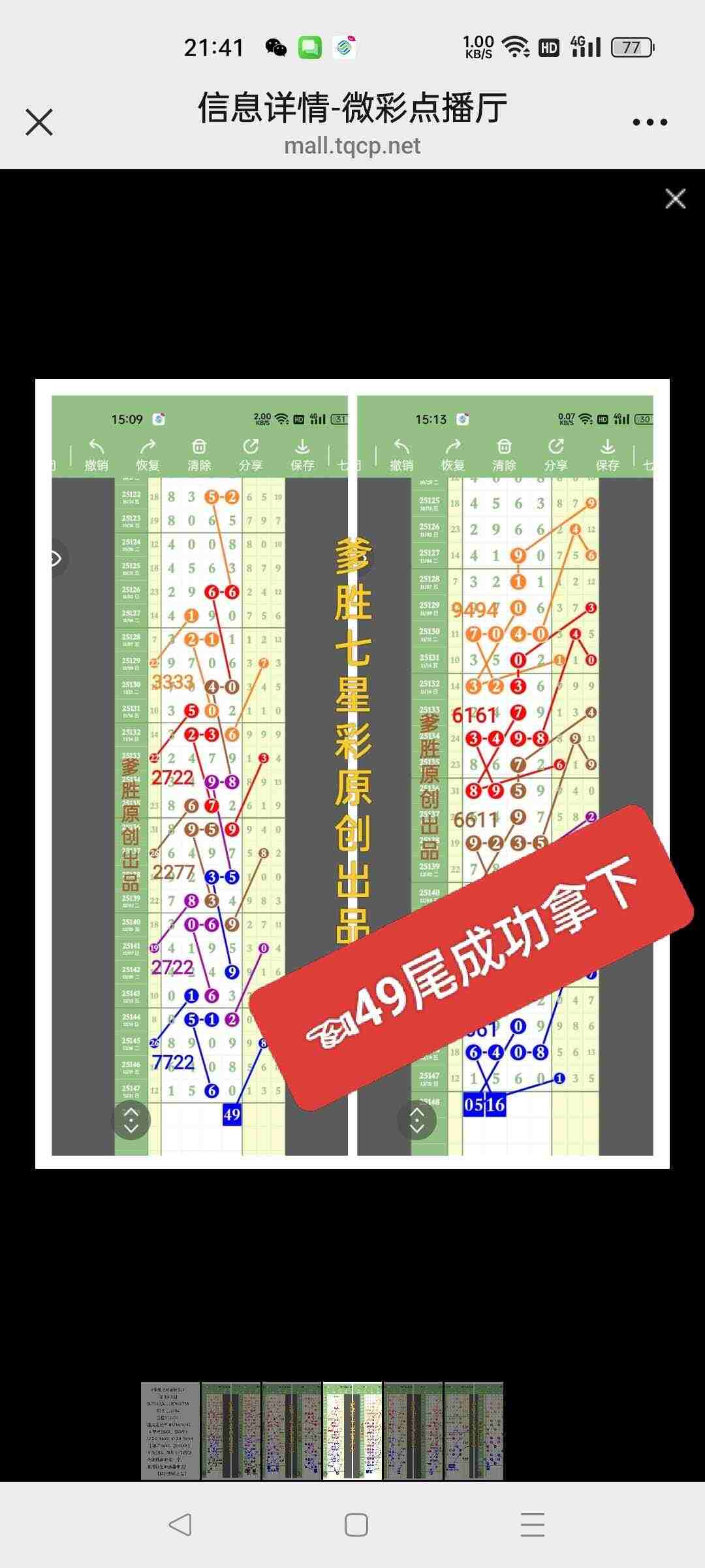 wechat_upload1766498043694a9efbb5ee1