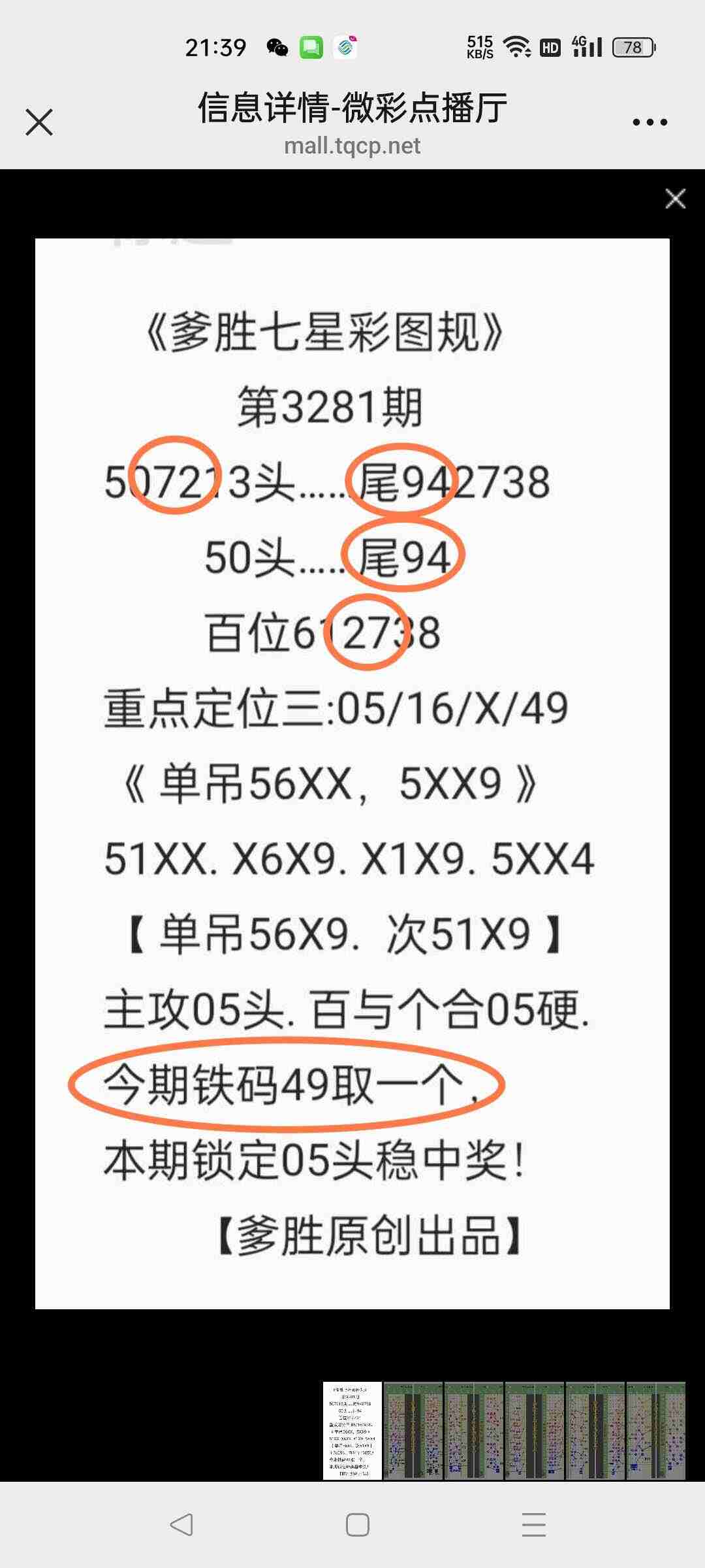 wechat_upload1766498044694a9efc25082