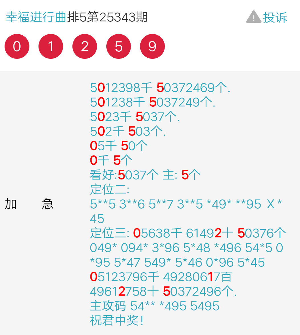 Screenshot_2025_1223_235851.png