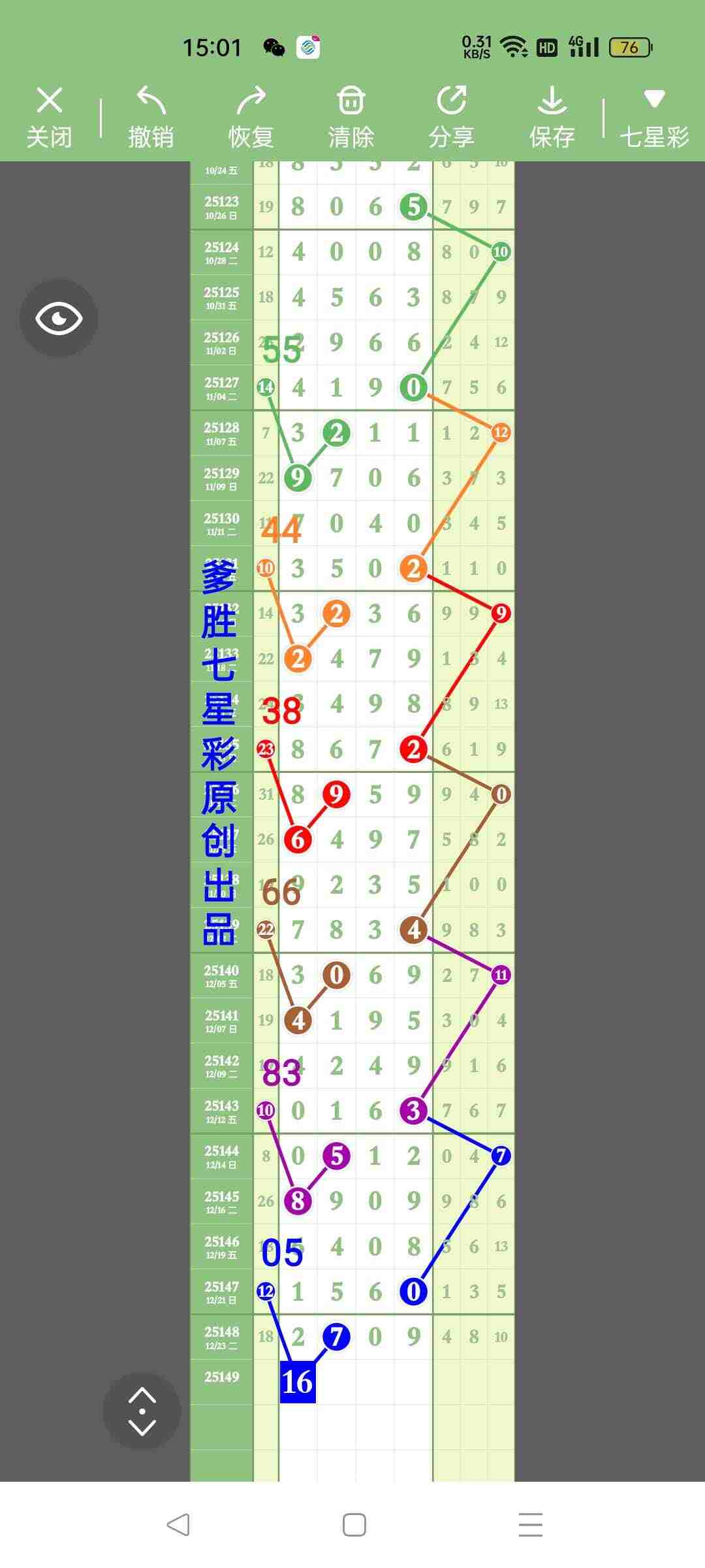 wechat_upload1766647678694ce77e8779b