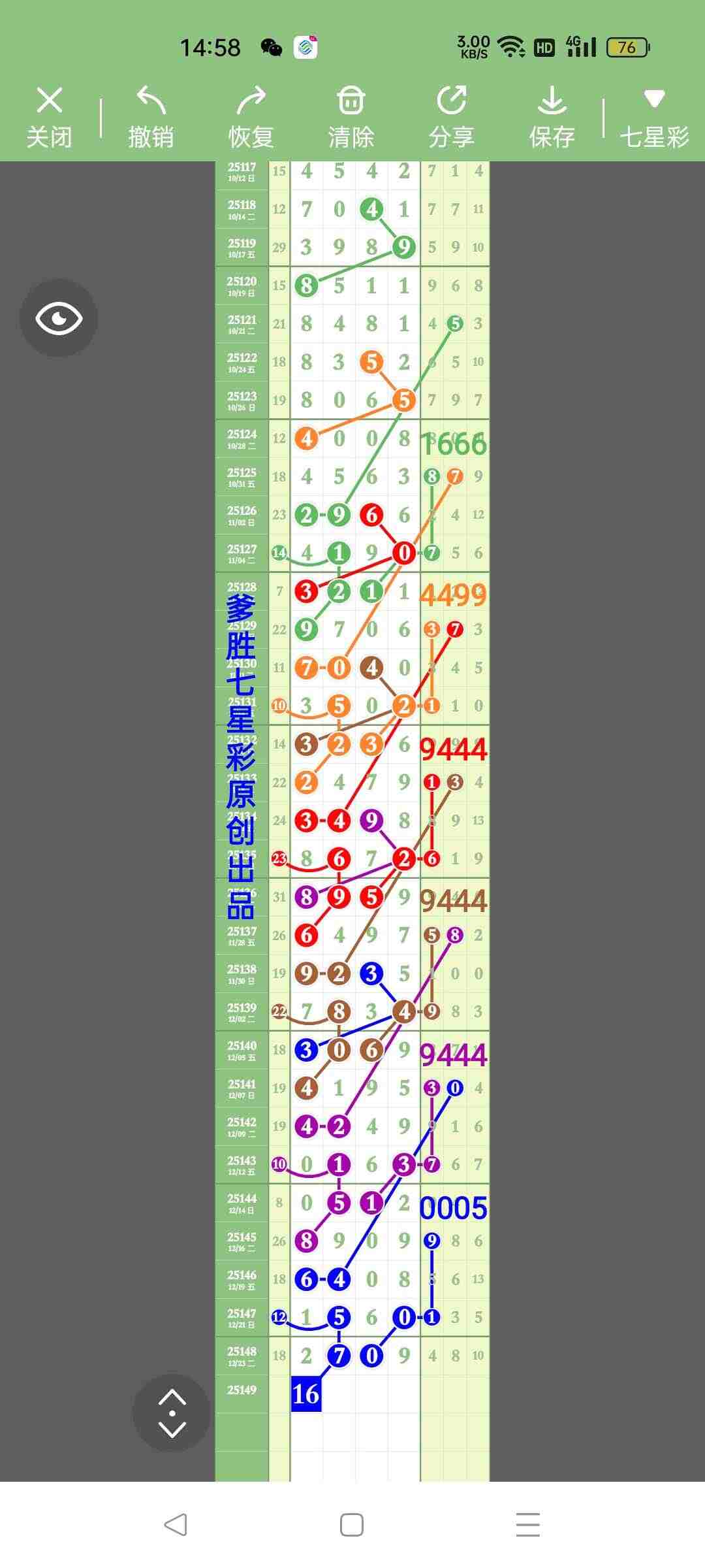 wechat_upload1766647679694ce77f087a4