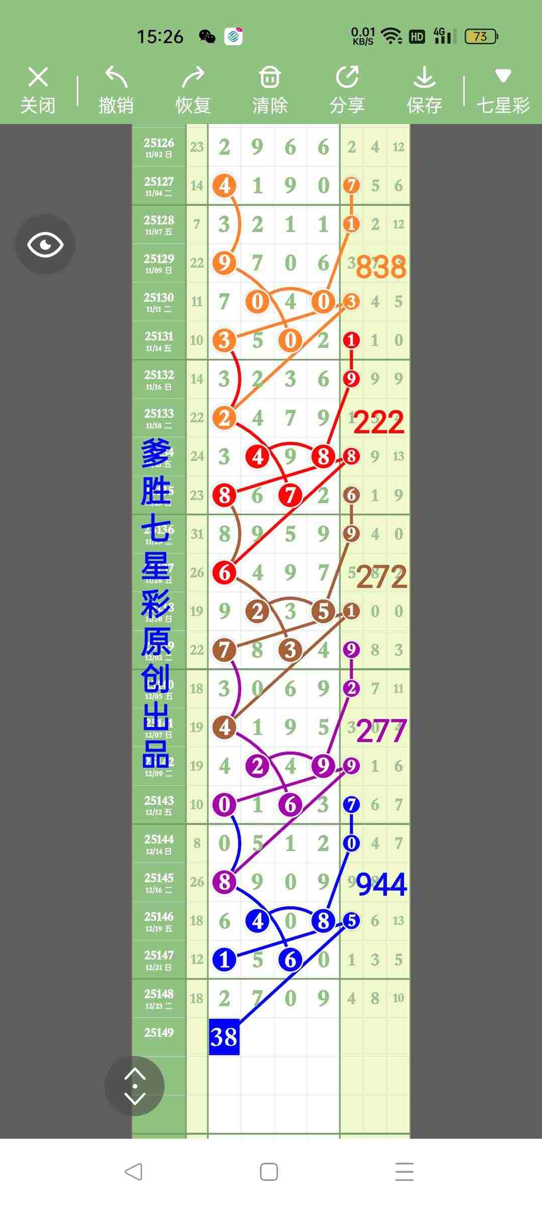 wechat_upload1766651451694cf63b347ef