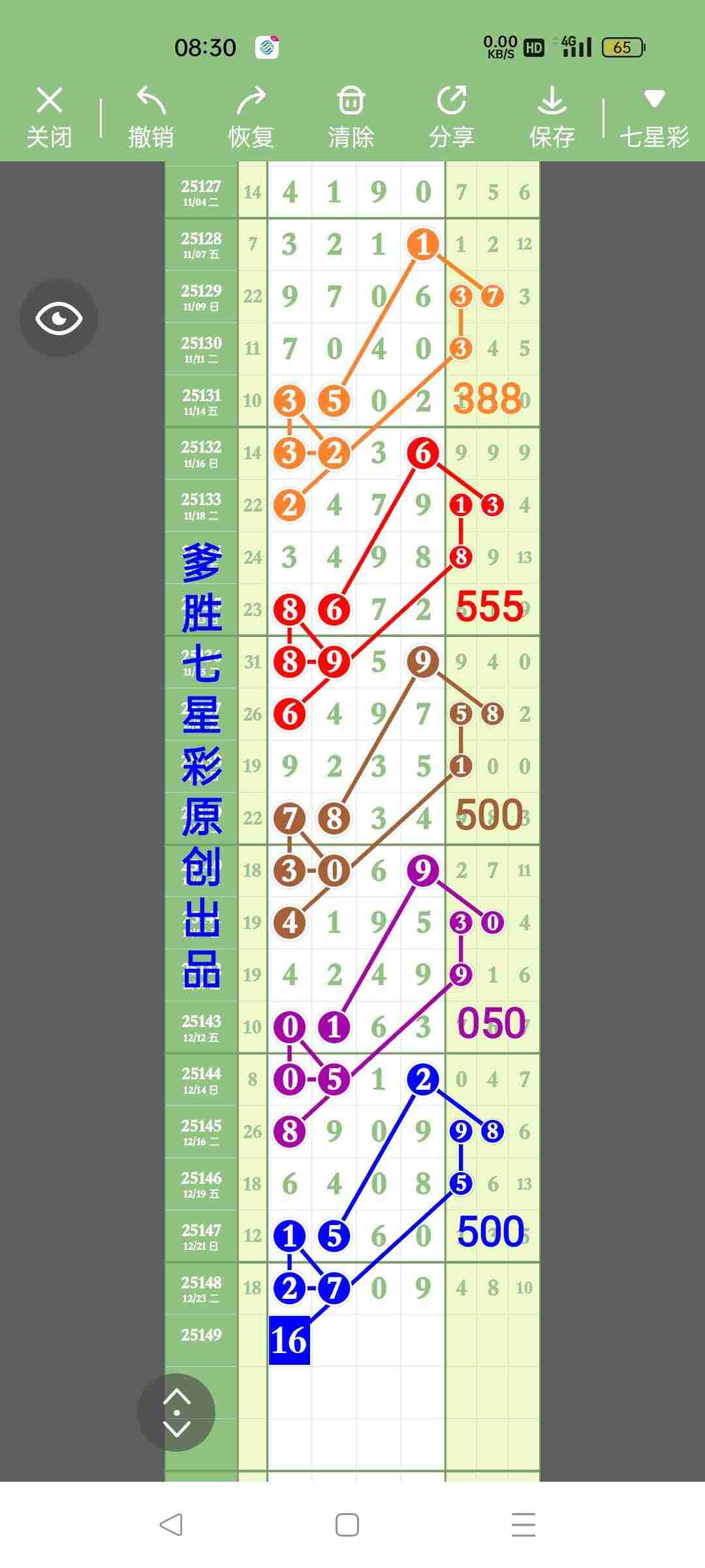 wechat_upload1766711930694de27ac230c