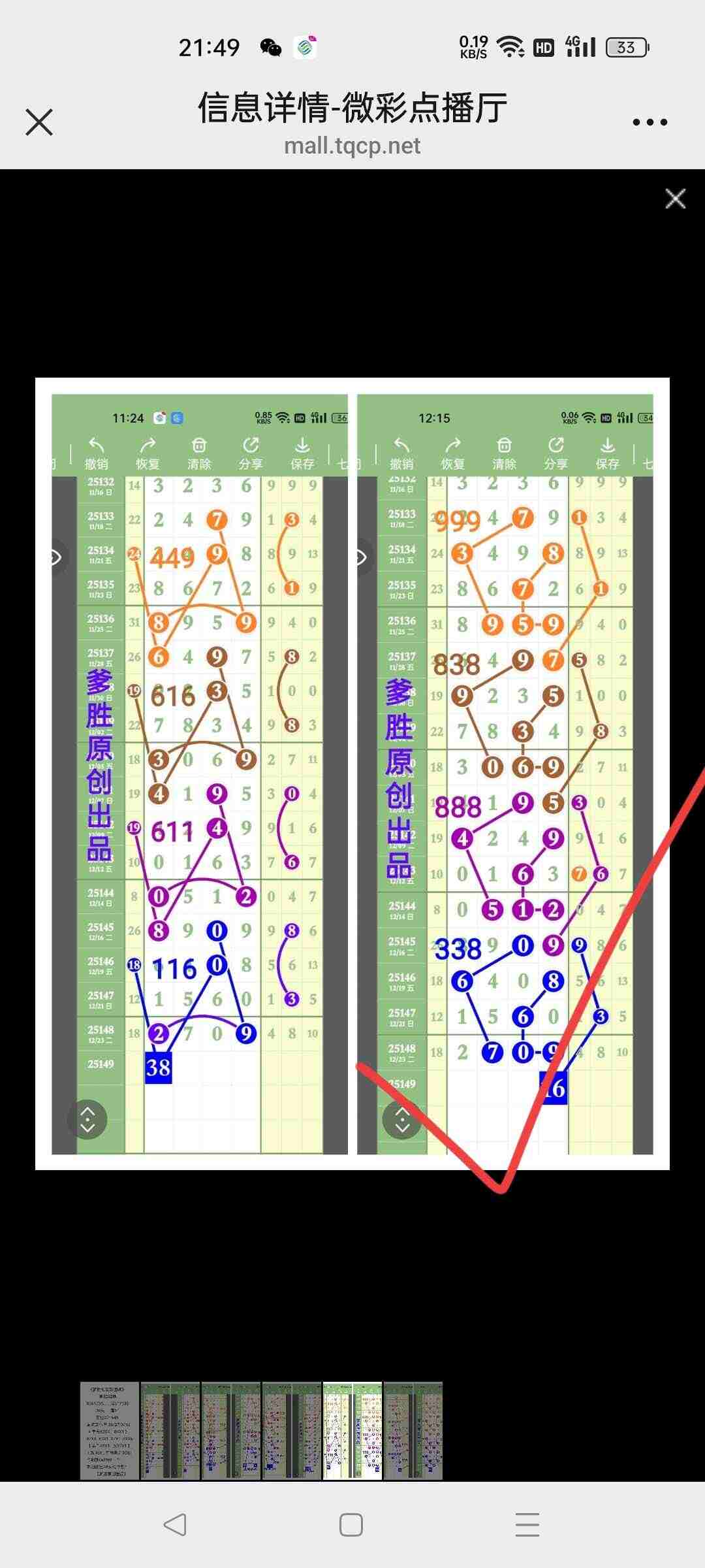 wechat_upload1766757134694e930e9b47d