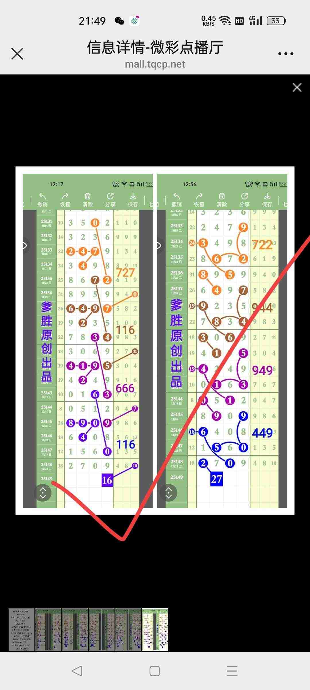 wechat_upload1766757135694e930f22d9d