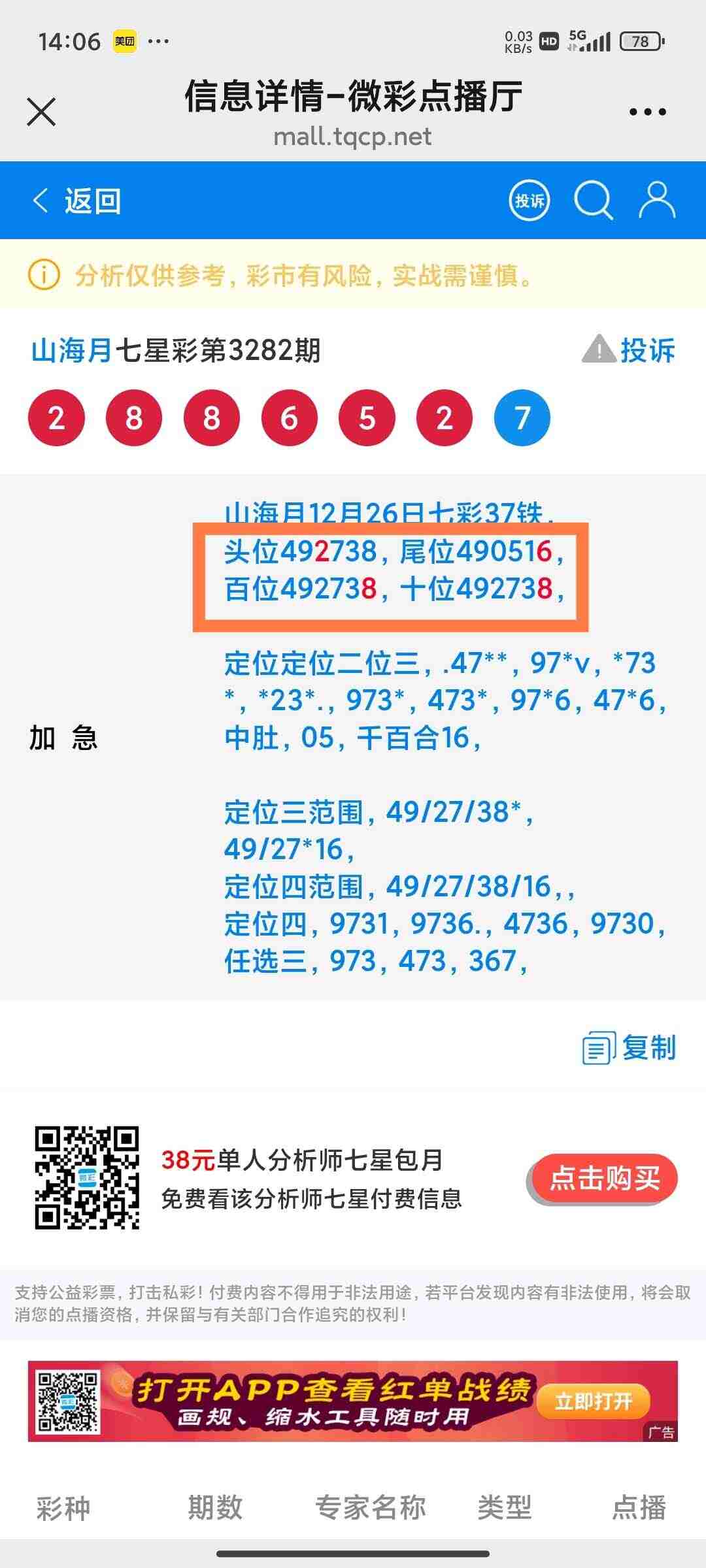 wechat_upload1766815665694f77b1c581d