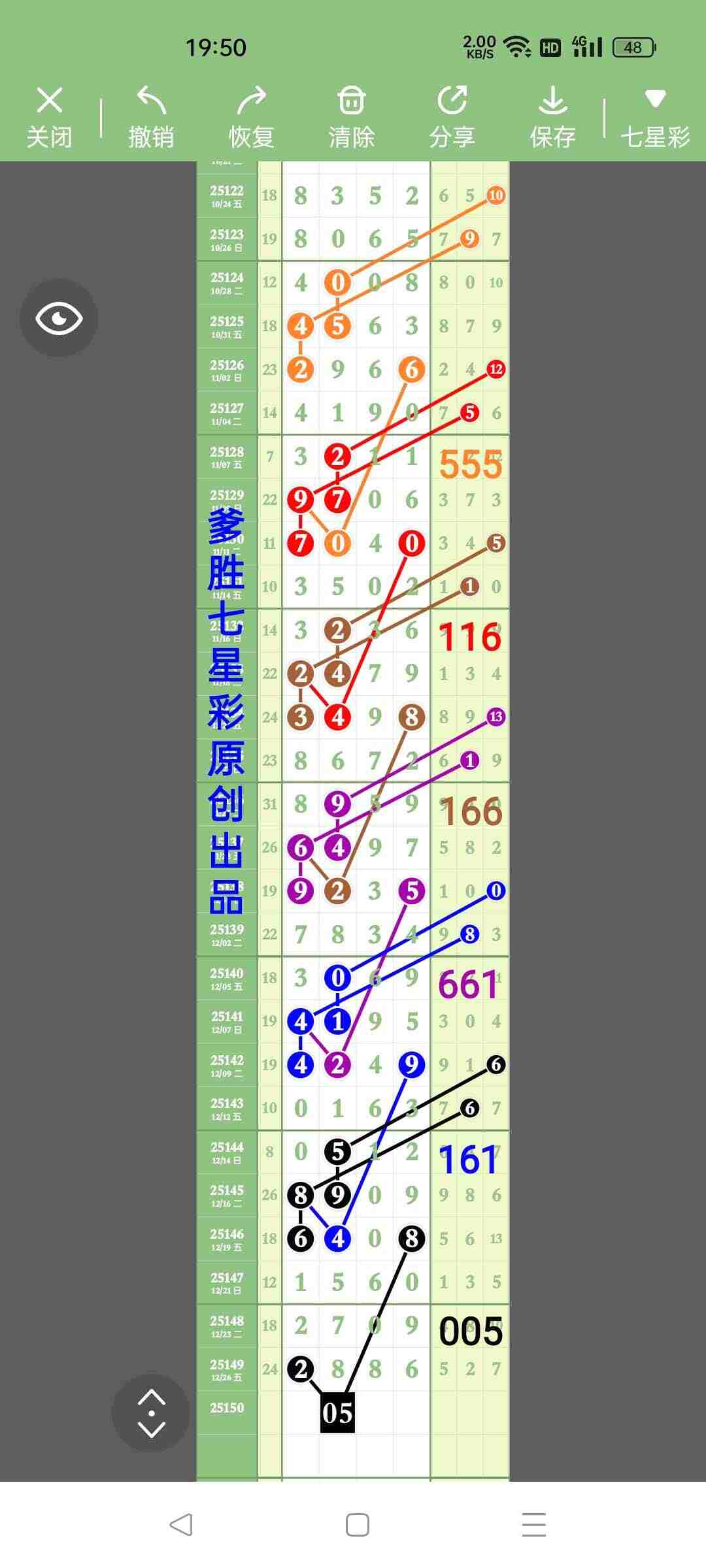 wechat_upload1766837961694fcec94982f