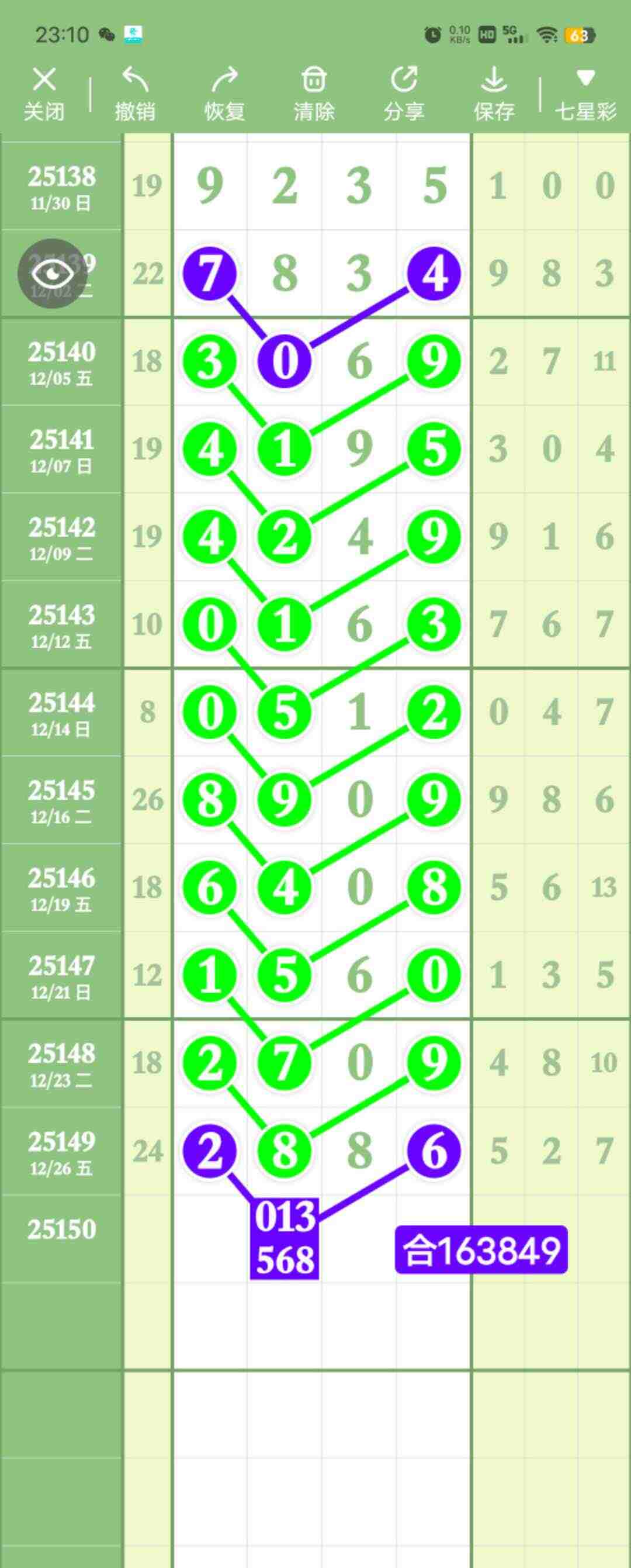 wechat_upload1766849865694ffd497daf5