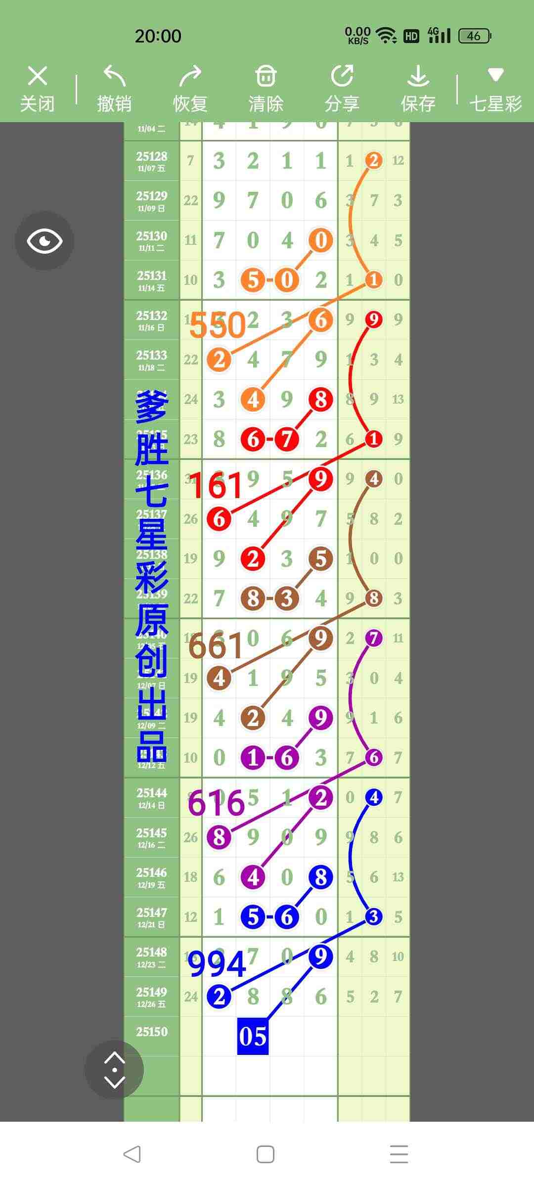 wechat_upload176688315369507f517e3b8