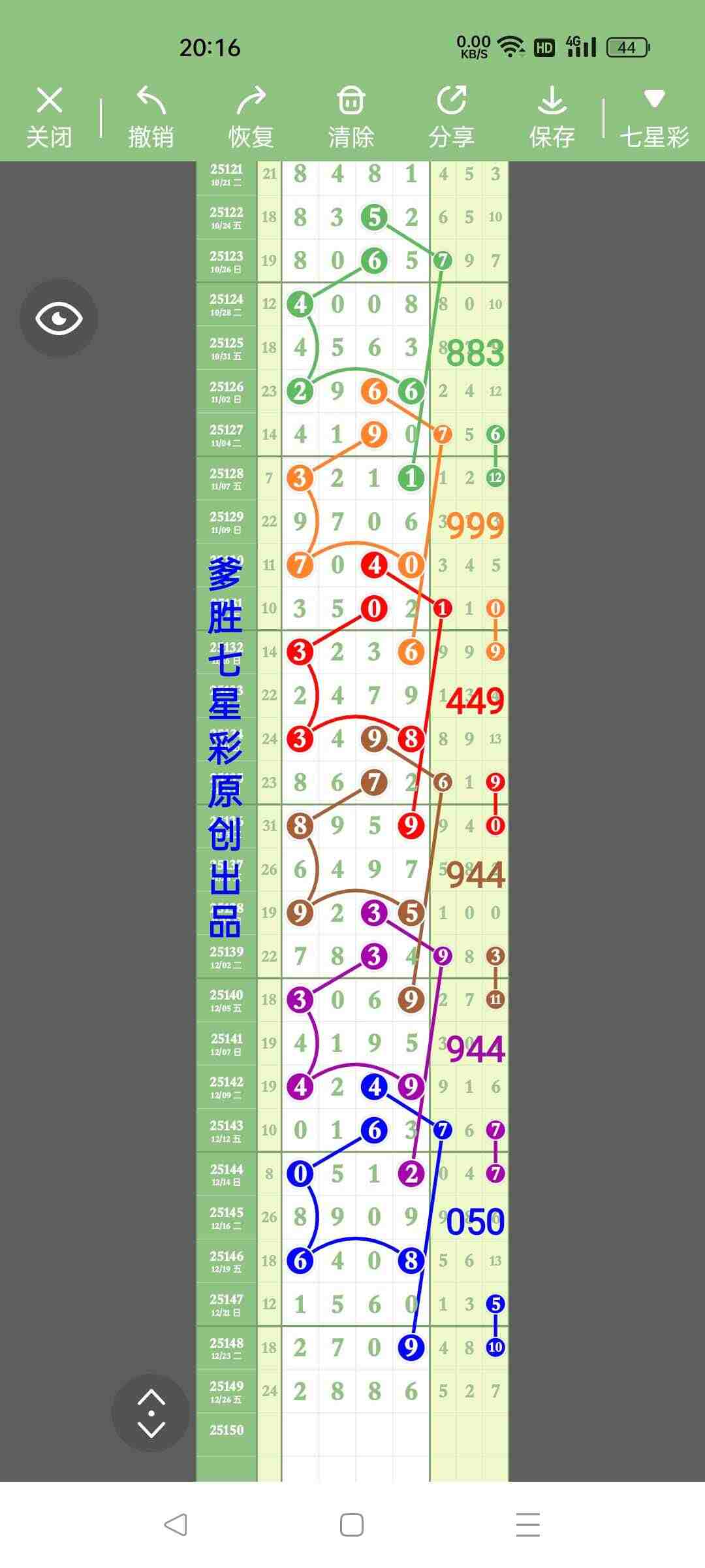 wechat_upload1766885683695089333b731