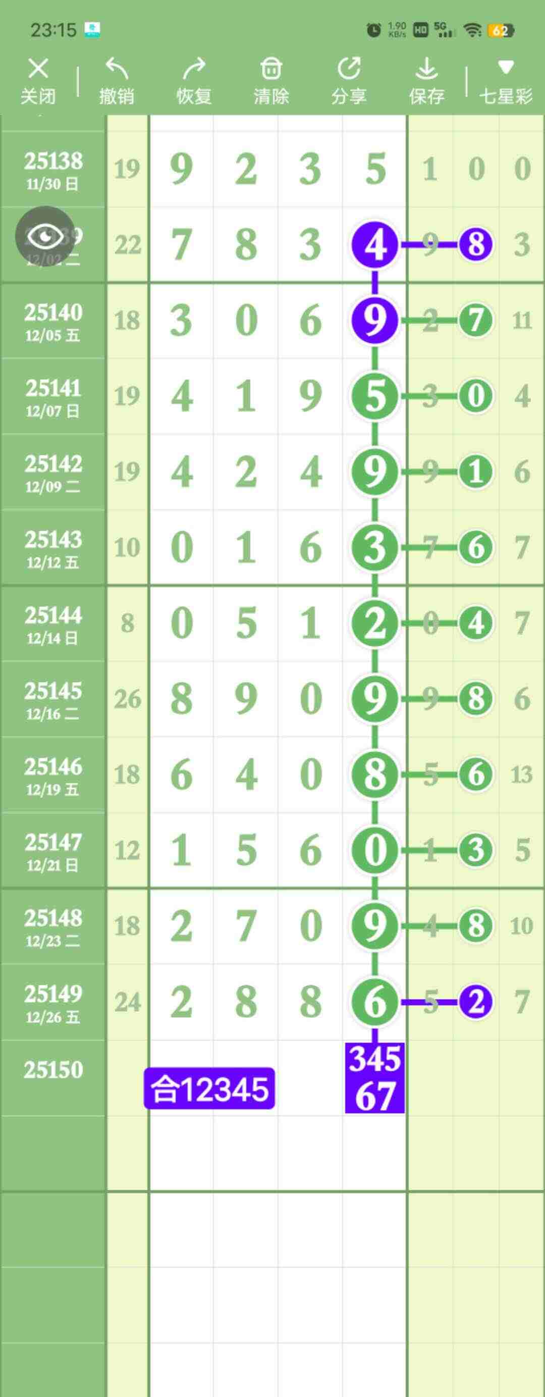 wechat_upload17669142486950f8c8d2b72