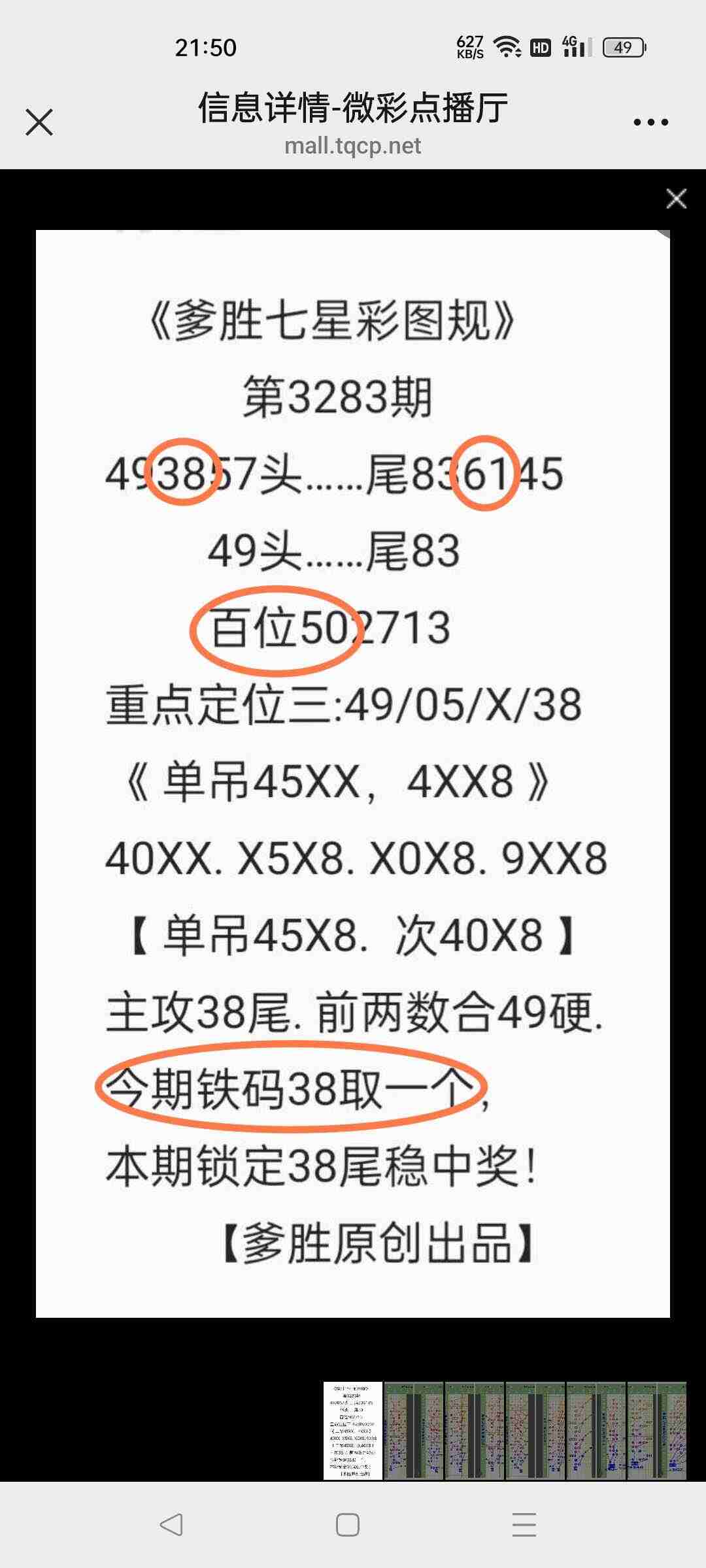 wechat_upload17669302676951375b08713