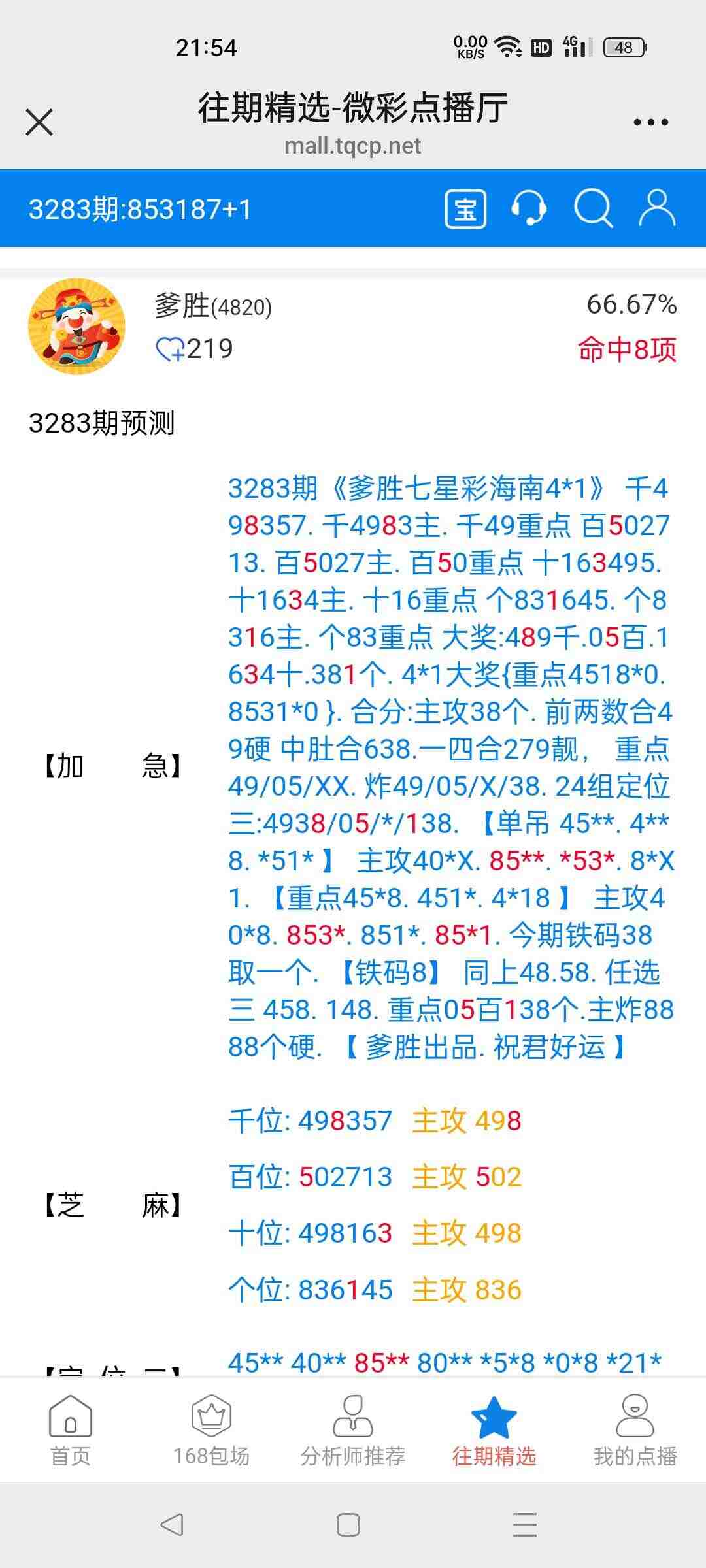 wechat_upload17669302686951375c08557