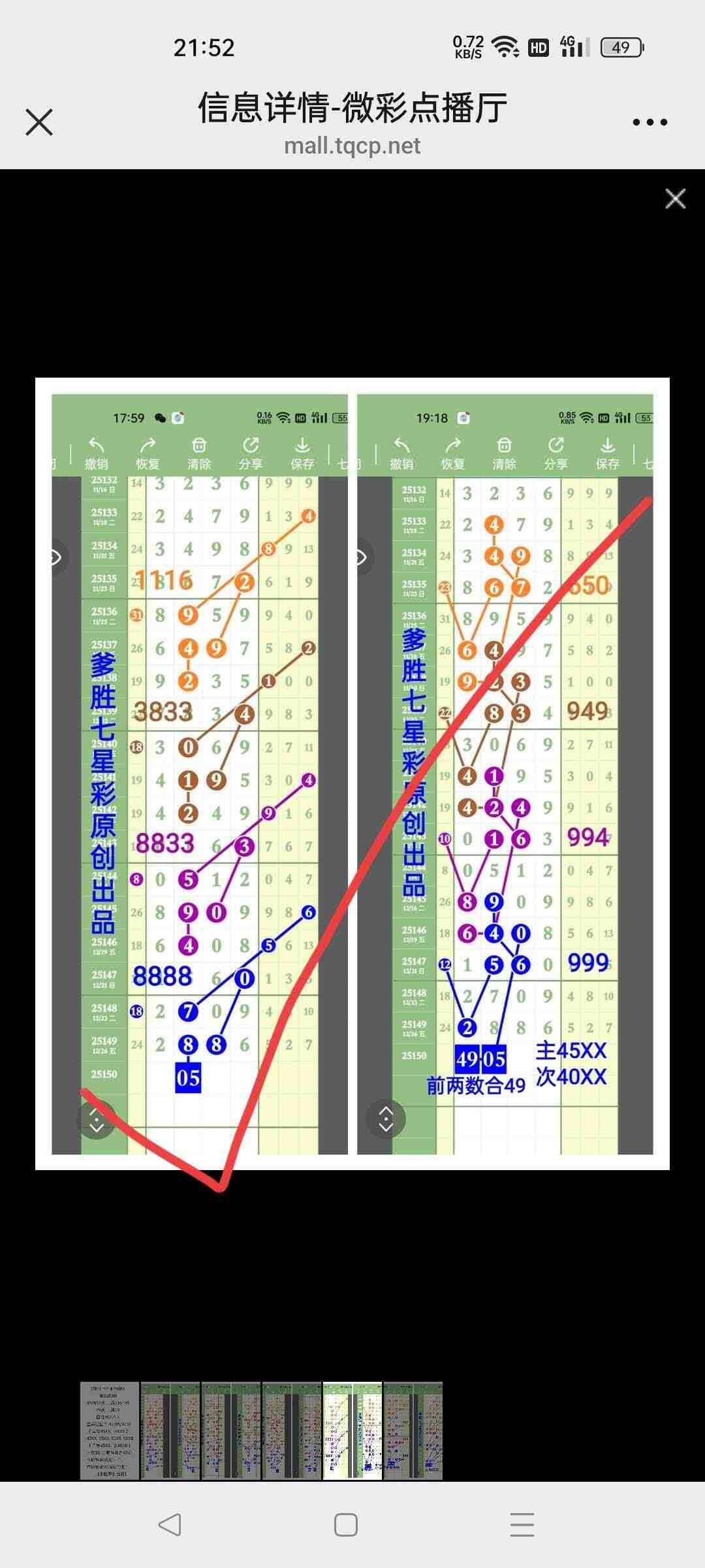 wechat_upload17669302856951376da8302