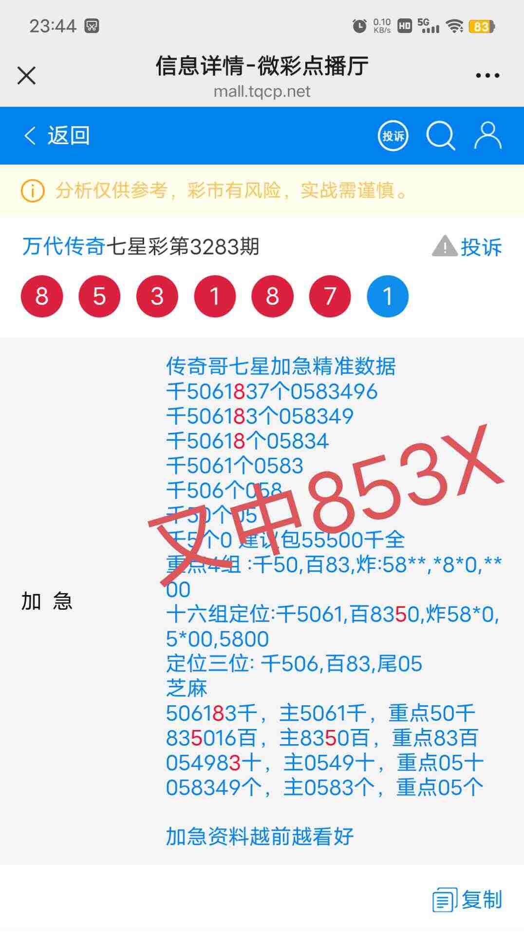 wechat_upload17669376696951544509776