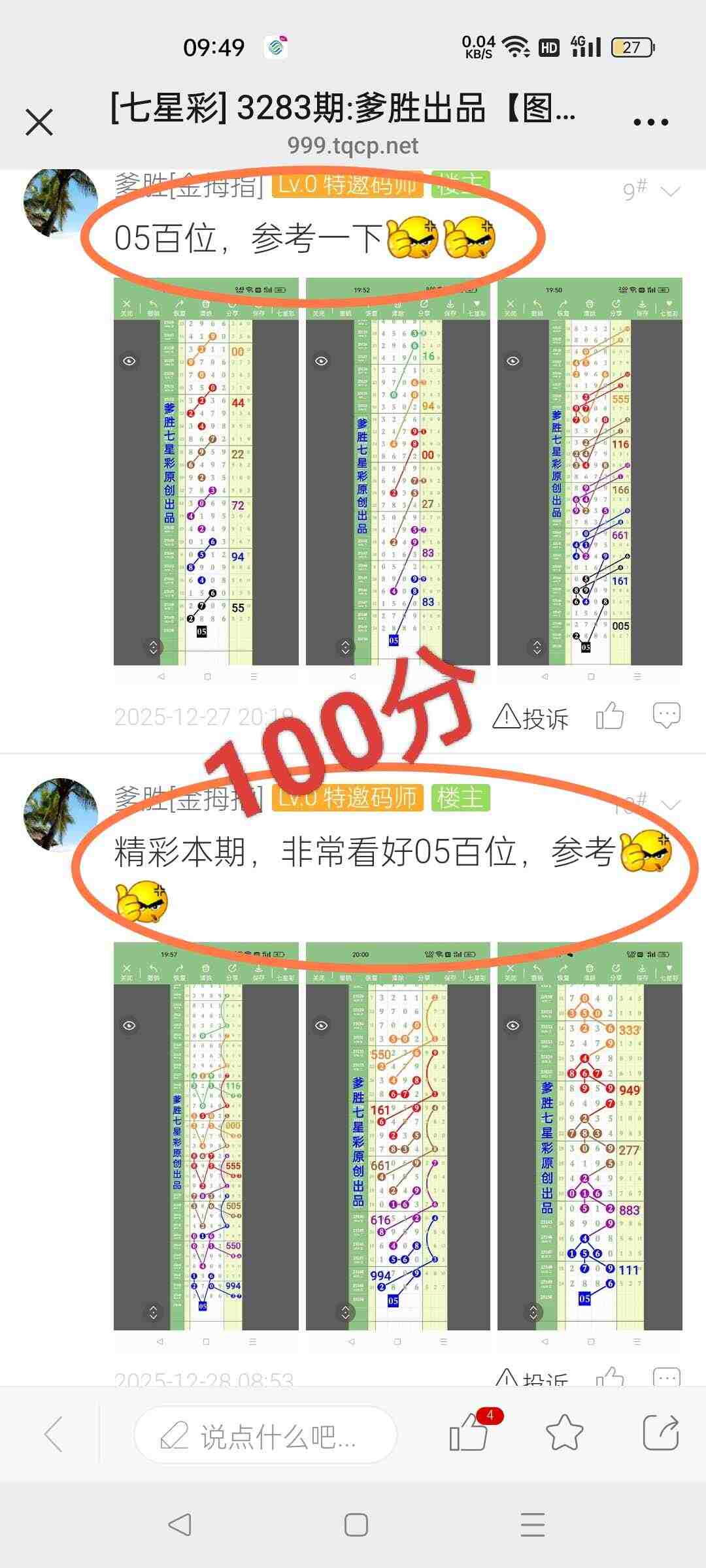 wechat_upload17669731666951deeebc8ef