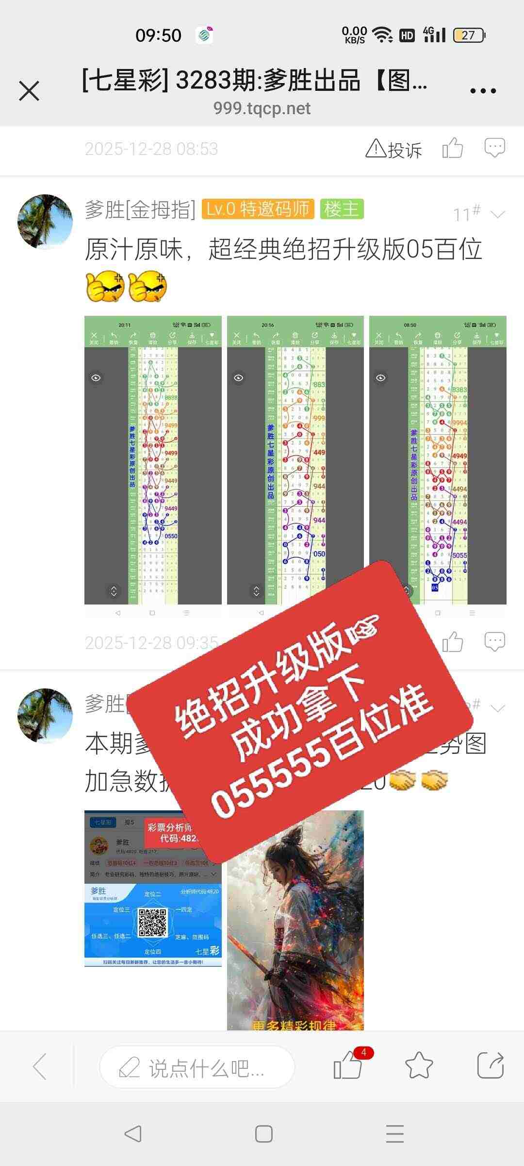 wechat_upload17669731676951deef6ba30