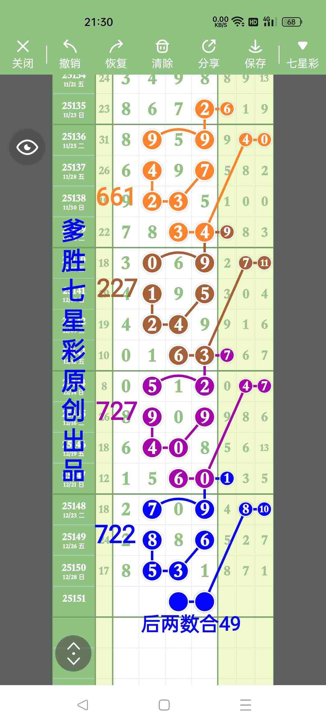 wechat_upload17670567156953254b1c827
