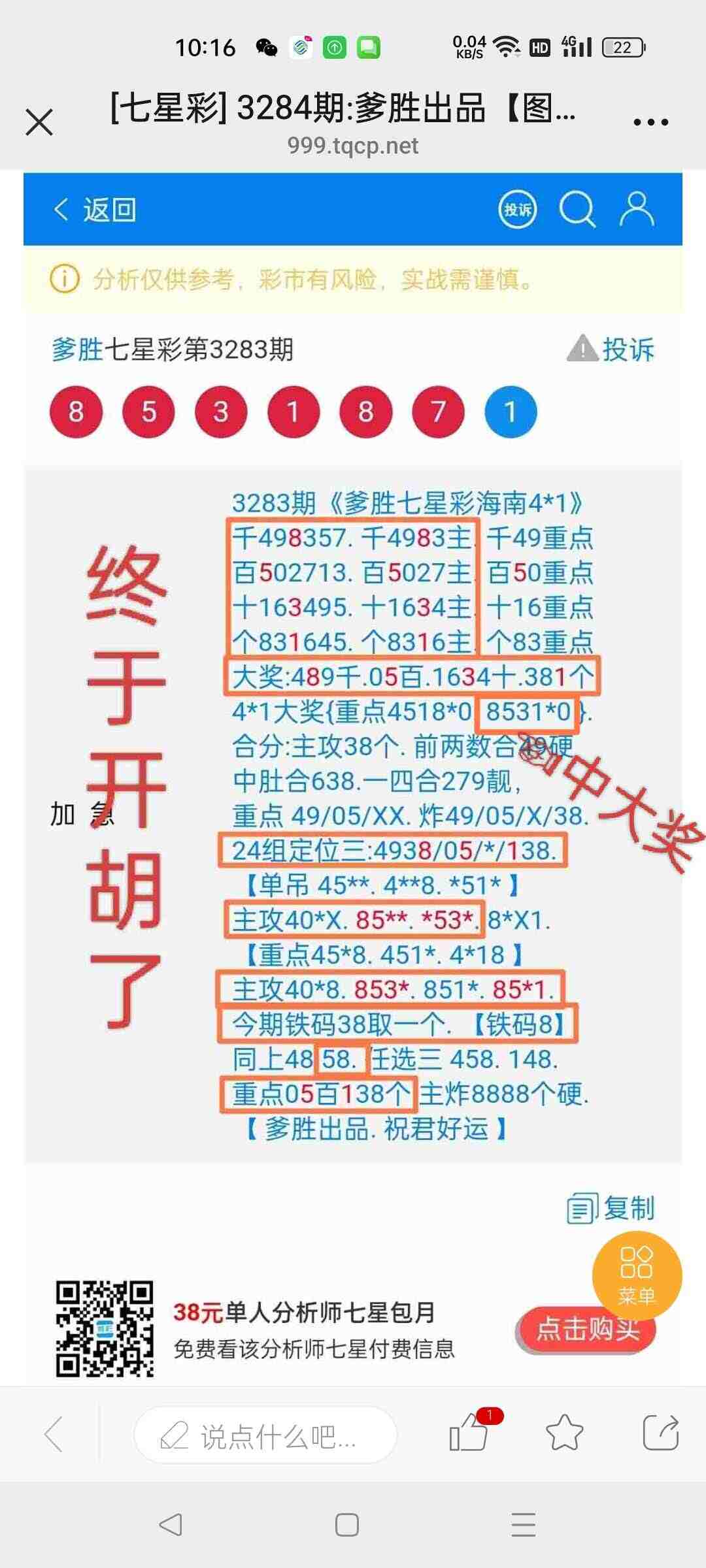 wechat_upload17670610446953363436829