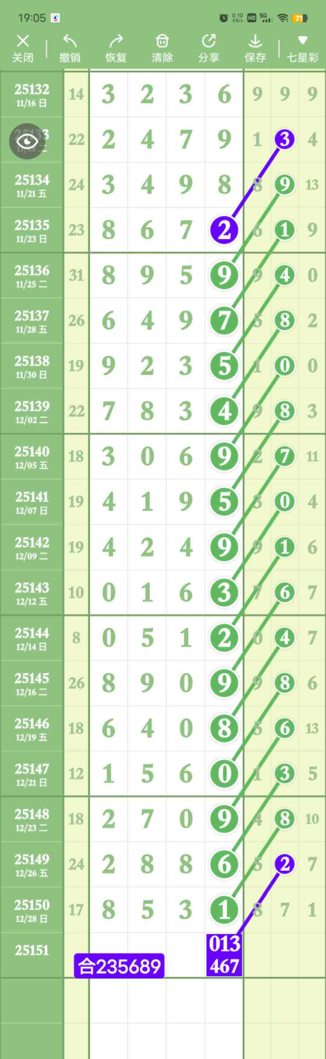 wechat_upload17670927696953b22198214