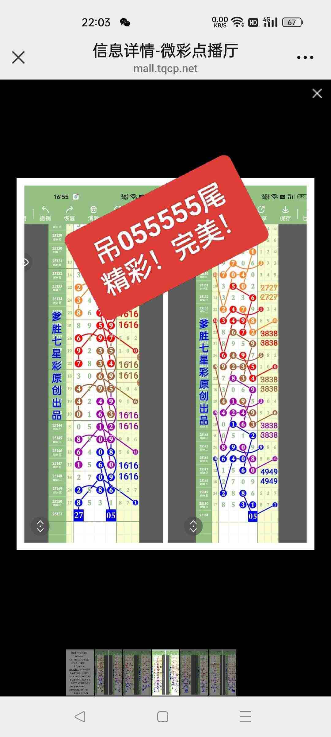 wechat_upload17671035986953dc6e4d635