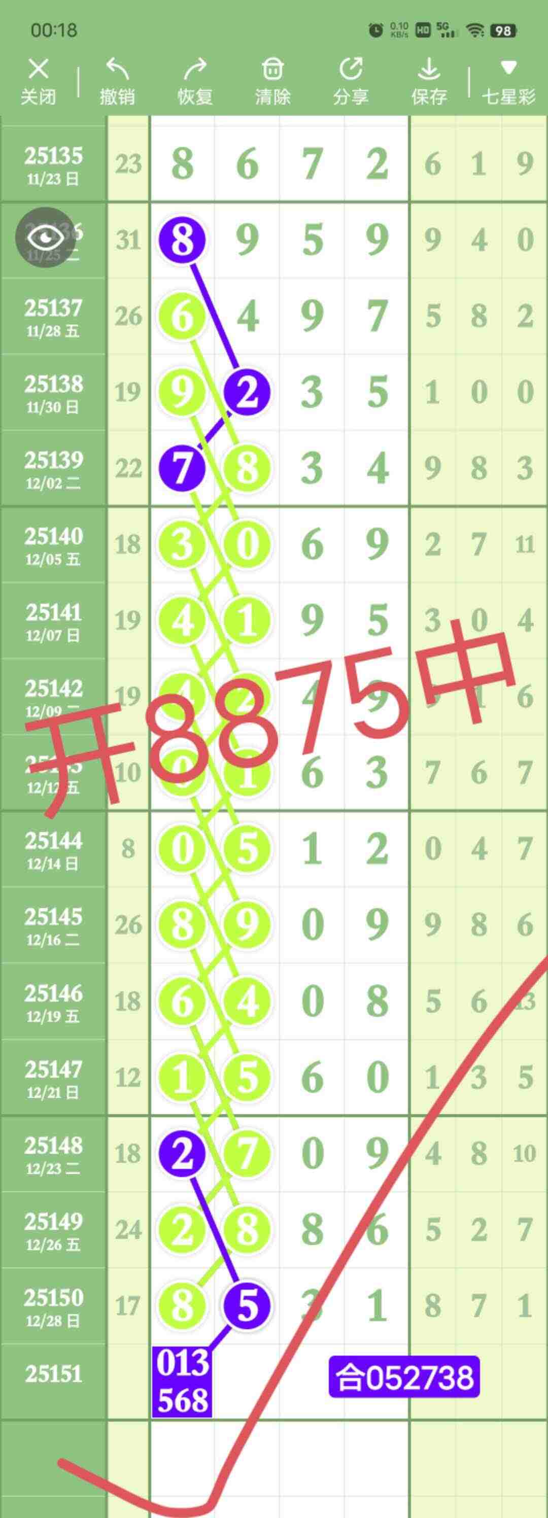 wechat_upload1767112924695400dc98fc0