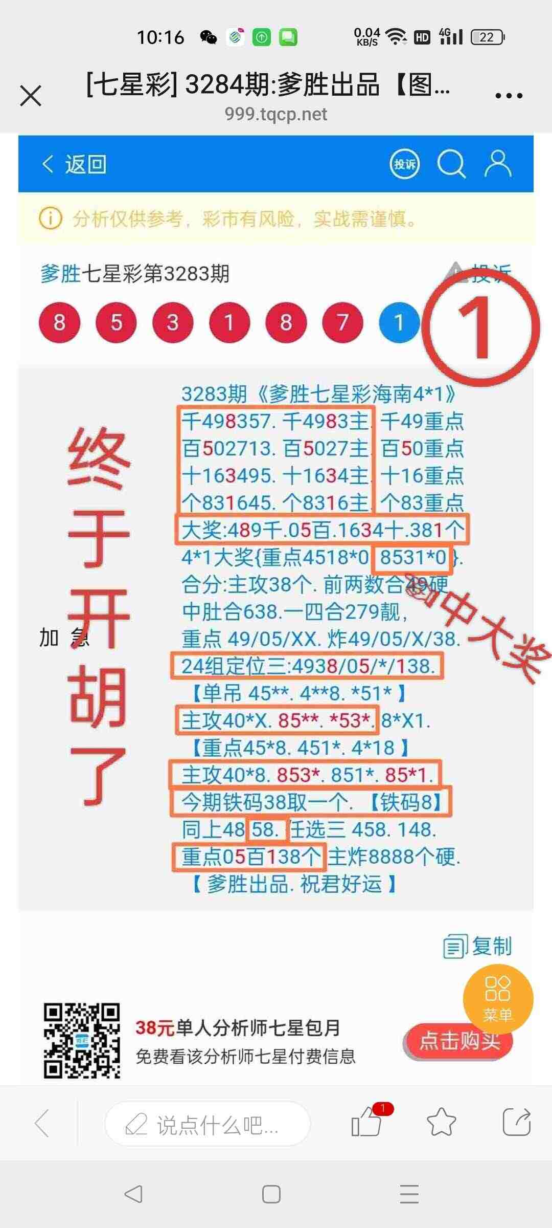 wechat_upload176714706069548634089d5